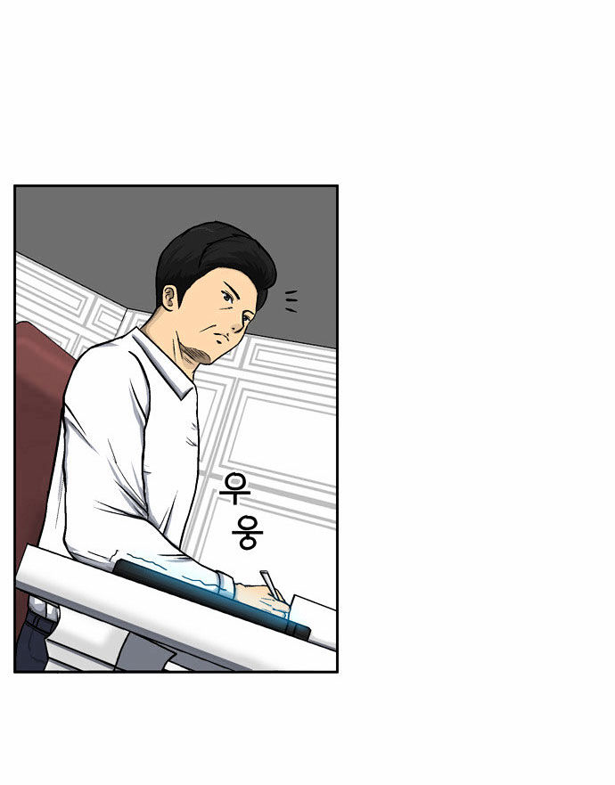 Golden Spoon Chapter 1.2 page 60 - Chapter 1.2