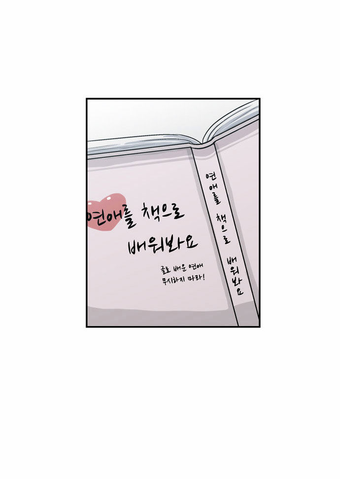 Golden Spoon Chapter 6 page 46 - Chapter 6