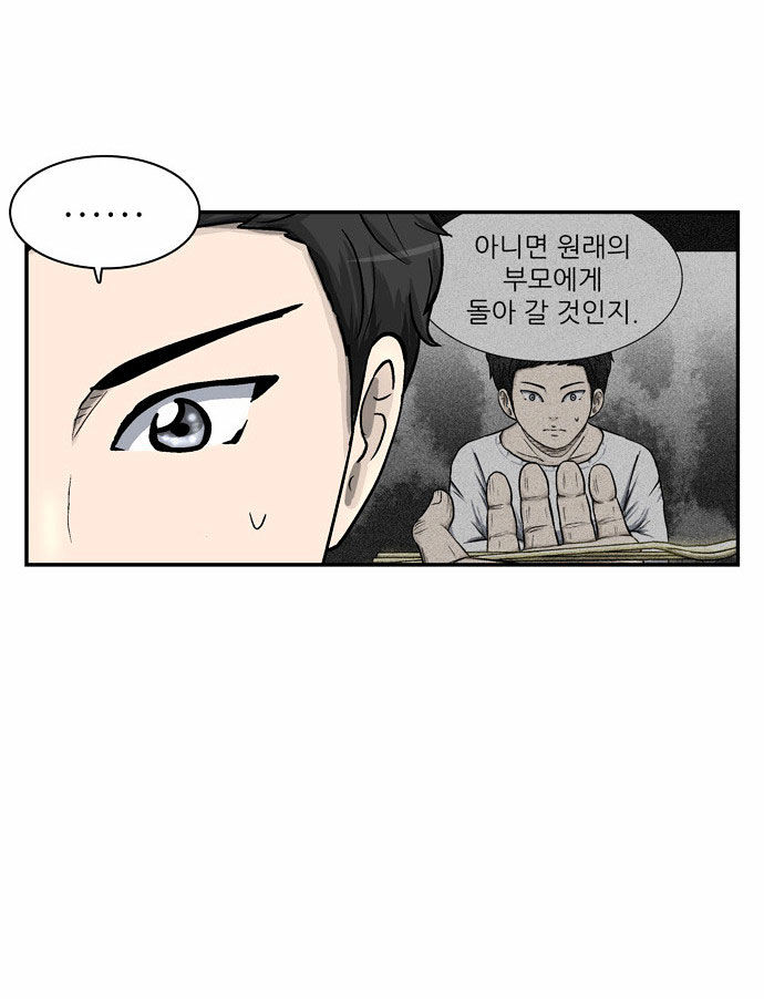 Golden Spoon Chapter 6 page 9 - Chapter 6