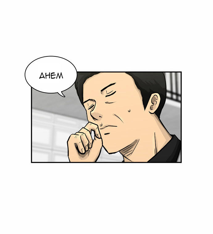 Golden Spoon Chapter 7 page 25 - Chapter 7