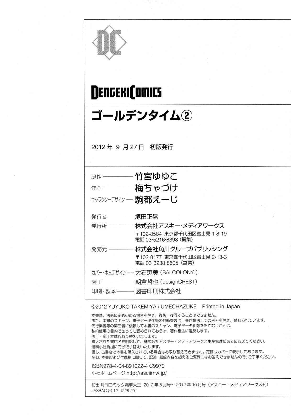 Golden Time (Umechazuke) Chapter 12 page 30 - Chapter 12: The Person Behind Him