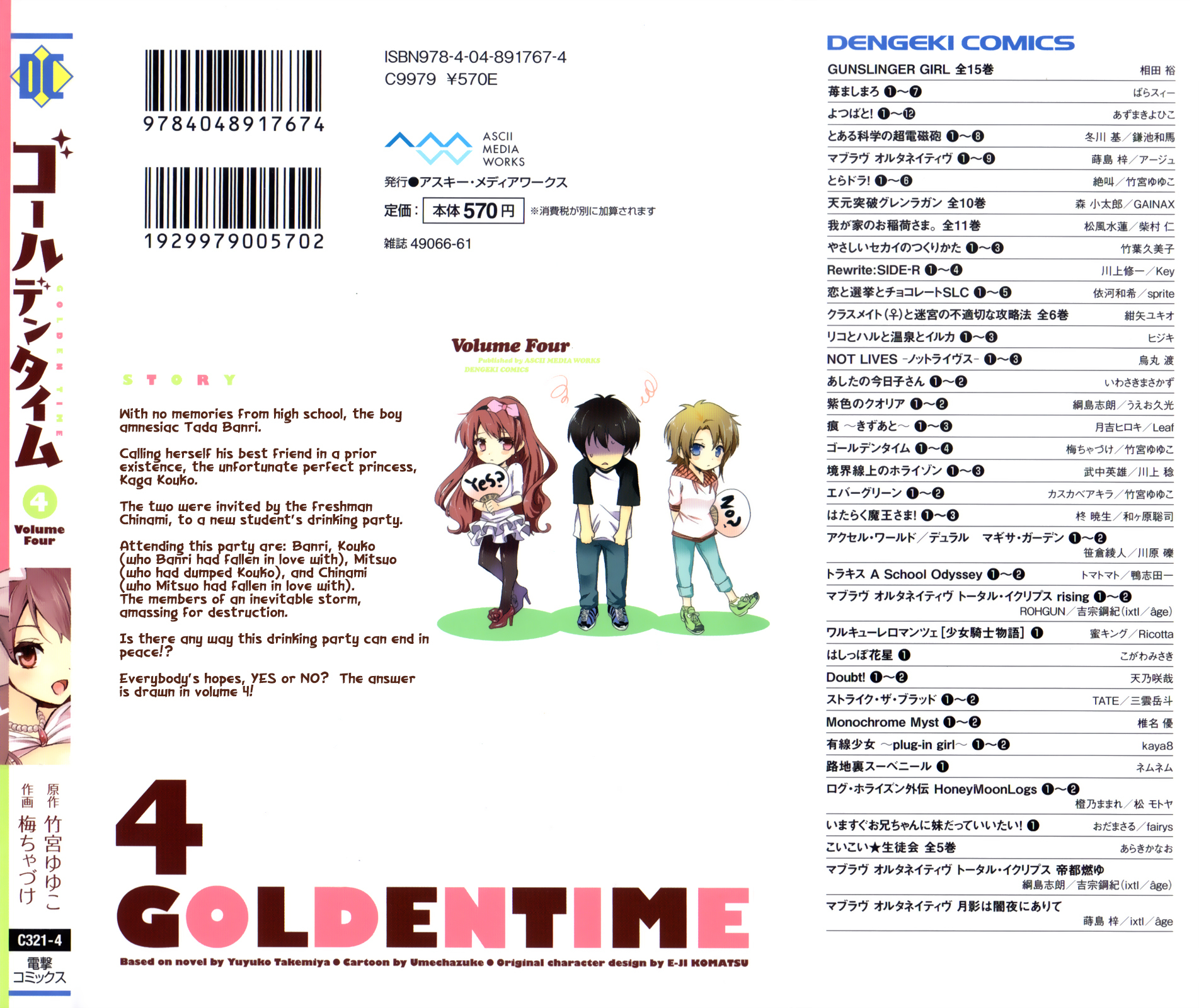 Golden Time (Umechazuke) Chapter 18 page 2 - Chapter 18: Here and There
