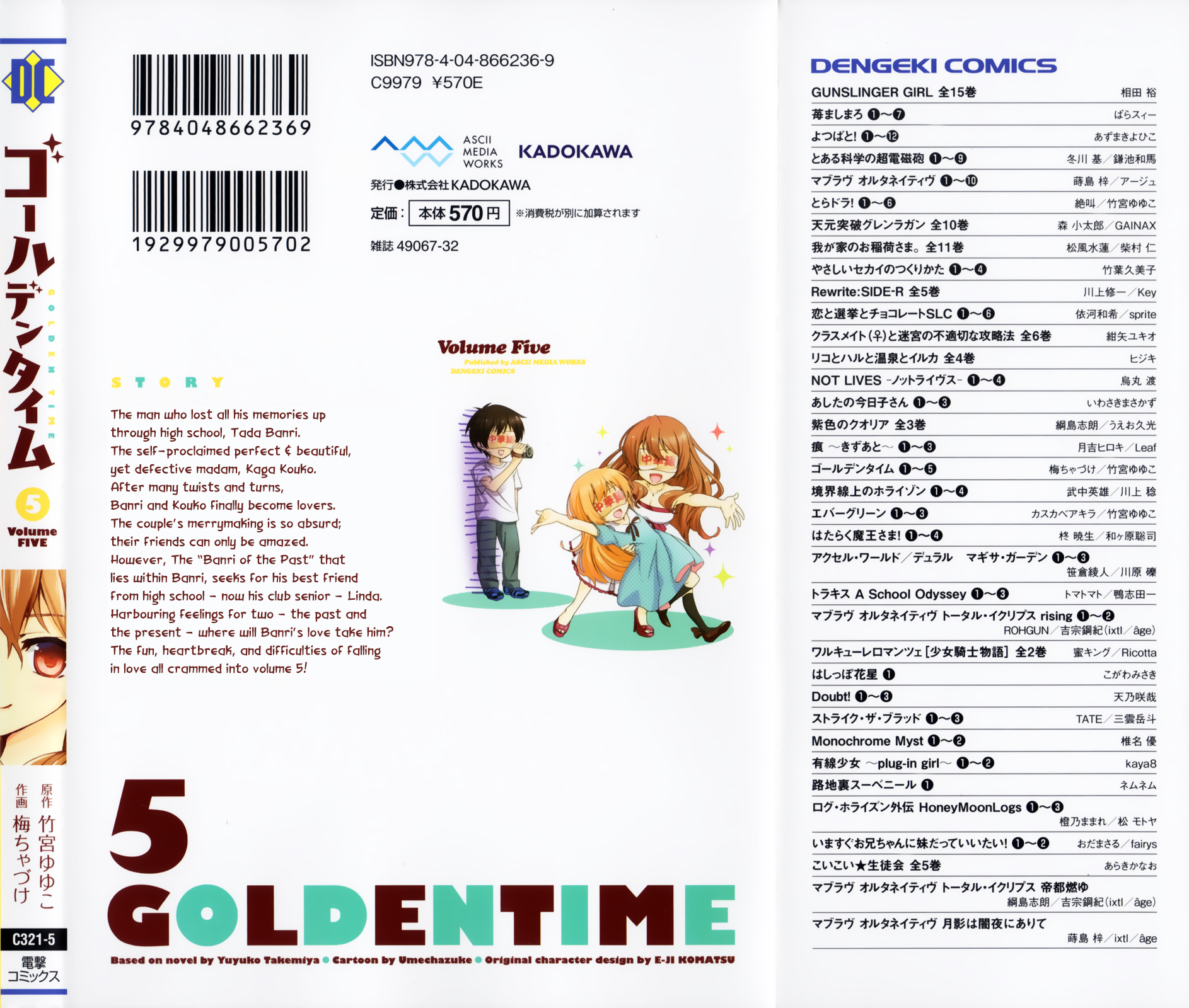 Golden Time (Umechazuke) Chapter 23 page 2 - Chapter 23: Playing Tag