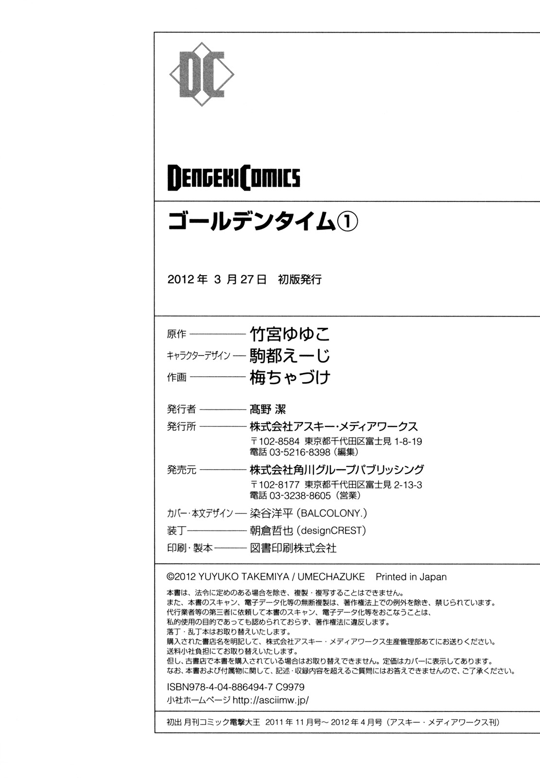 Golden Time (Umechazuke) Chapter 6 page 22 - Chapter 6: Barbara