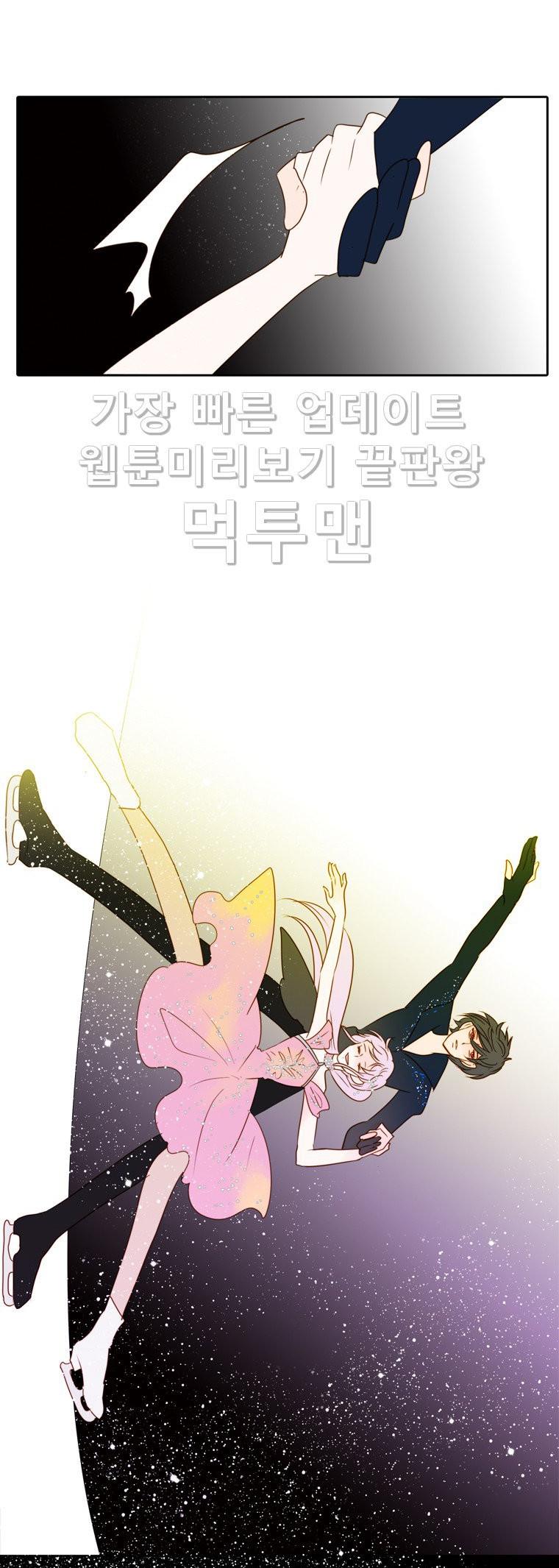 Golden Waltz Chapter 20 page 22 - Chapter 20