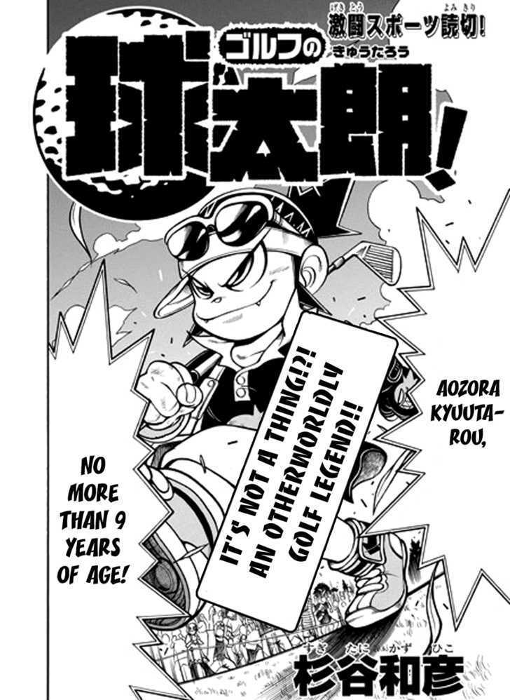 Golf no Kyuutarou Chapter 0 page 3 - Chapter 0