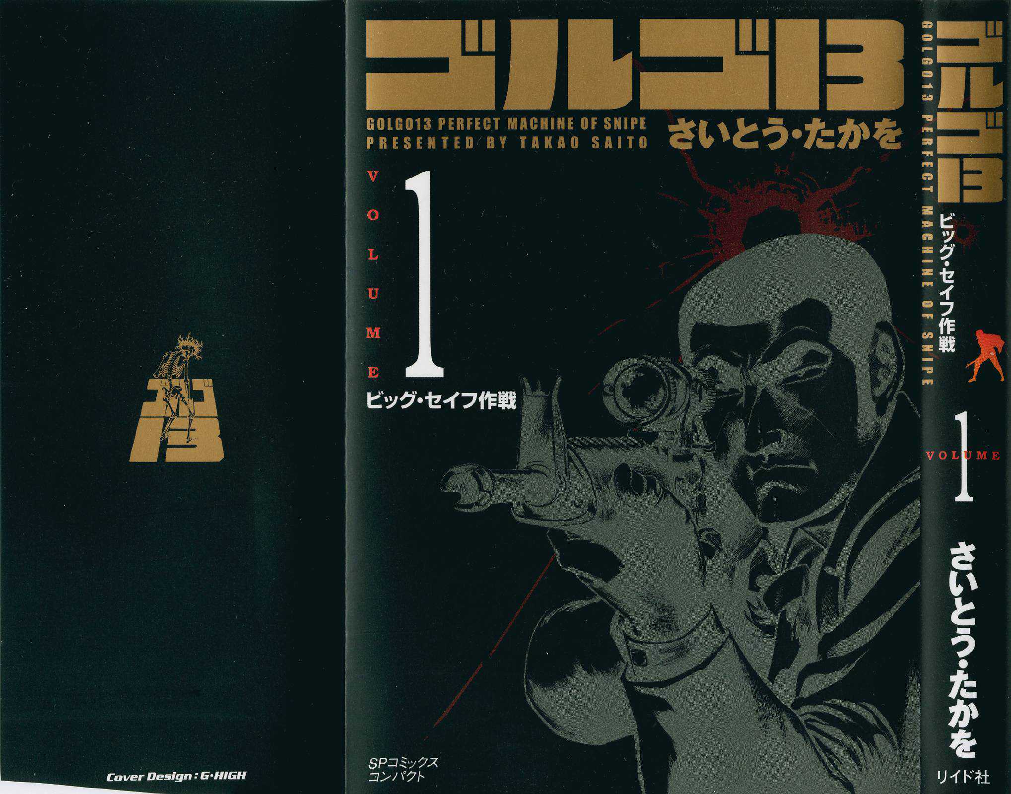 Golgo 13 Chapter 1.3 page 2 - Chapter 1 v3 : Operation Big Safe