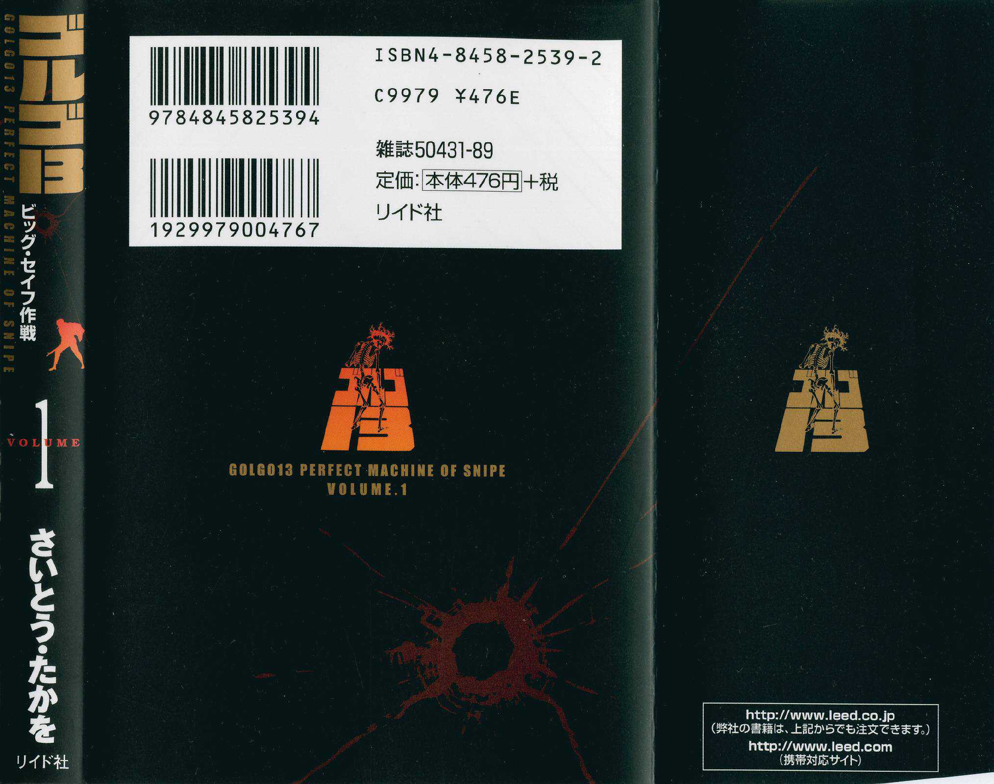 Golgo 13 Chapter 1.3 page 3 - Chapter 1 v3 : Operation Big Safe