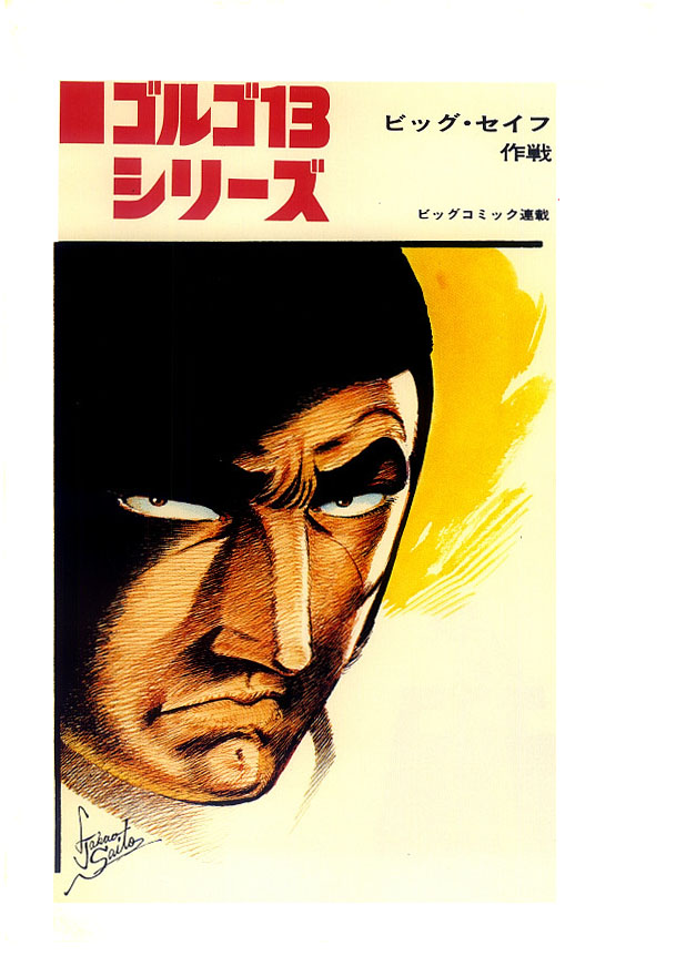 Golgo 13 Chapter 1.3 page 7 - Chapter 1 v3 : Operation Big Safe