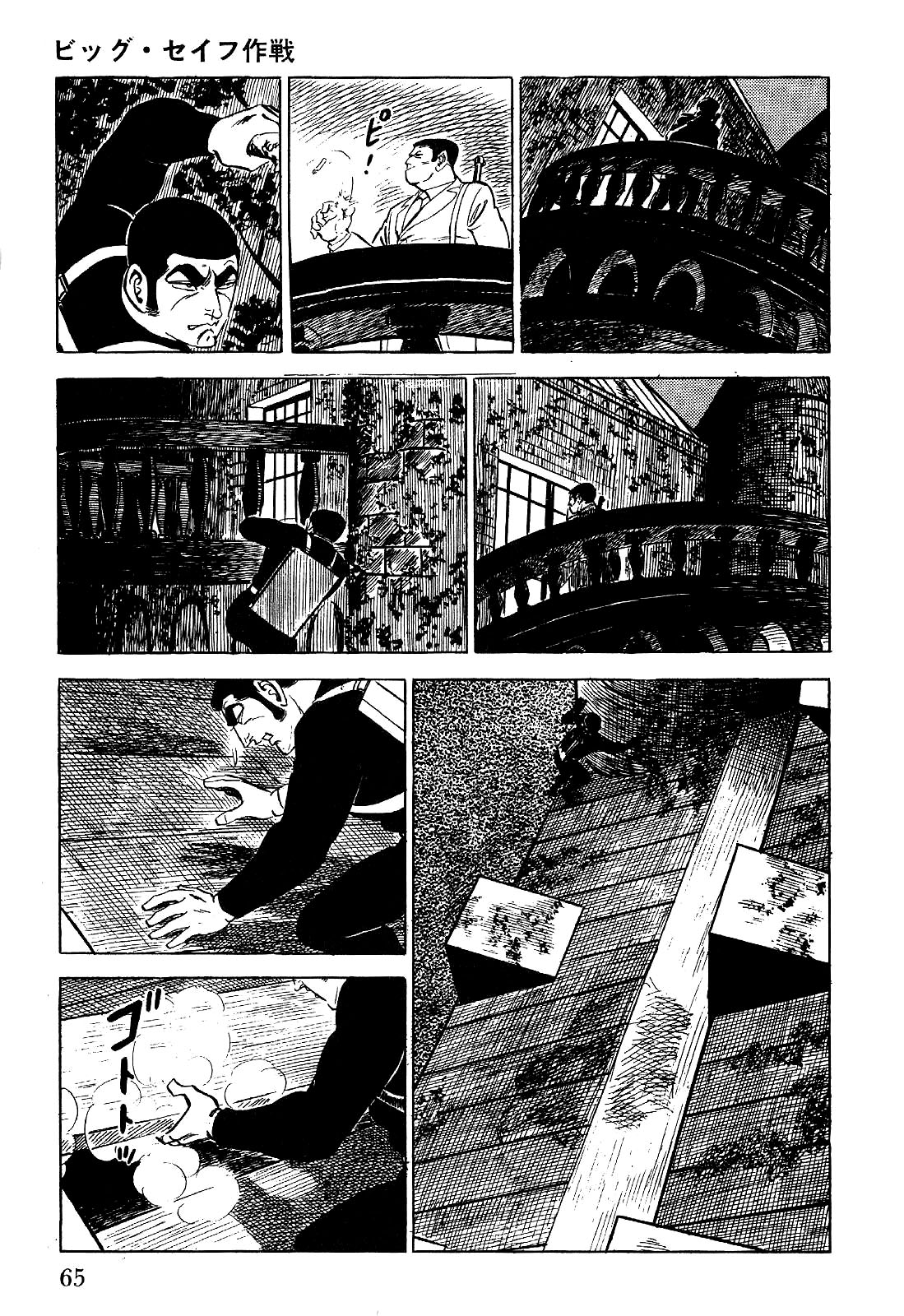 Golgo 13 Chapter 1.3 page 72 - Chapter 1 v3 : Operation Big Safe