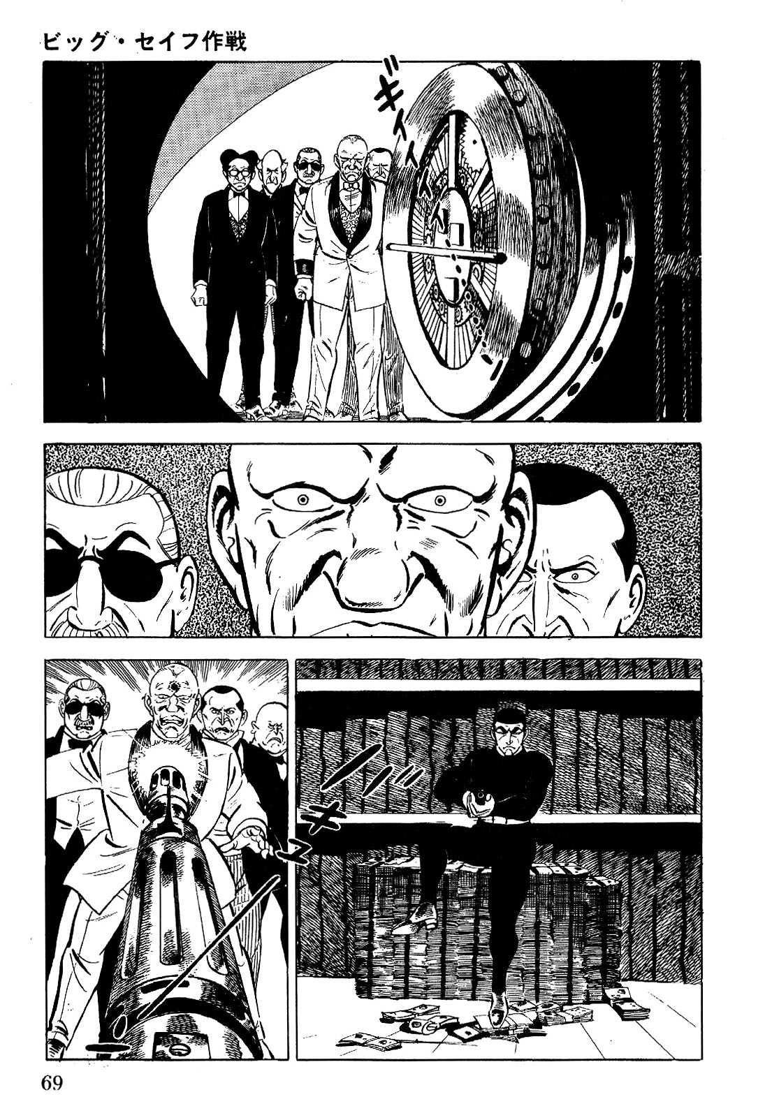 Golgo 13 Chapter 1.3 page 76 - Chapter 1 v3 : Operation Big Safe
