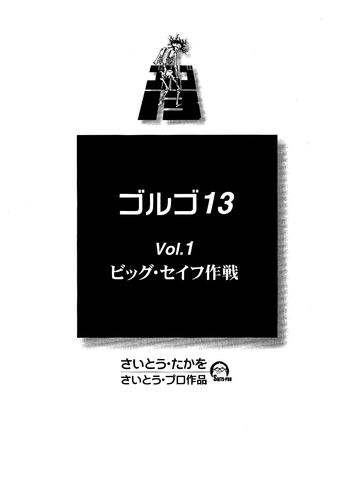 Golgo 13 Chapter 1.3 page 8 - Chapter 1 v3 : Operation Big Safe