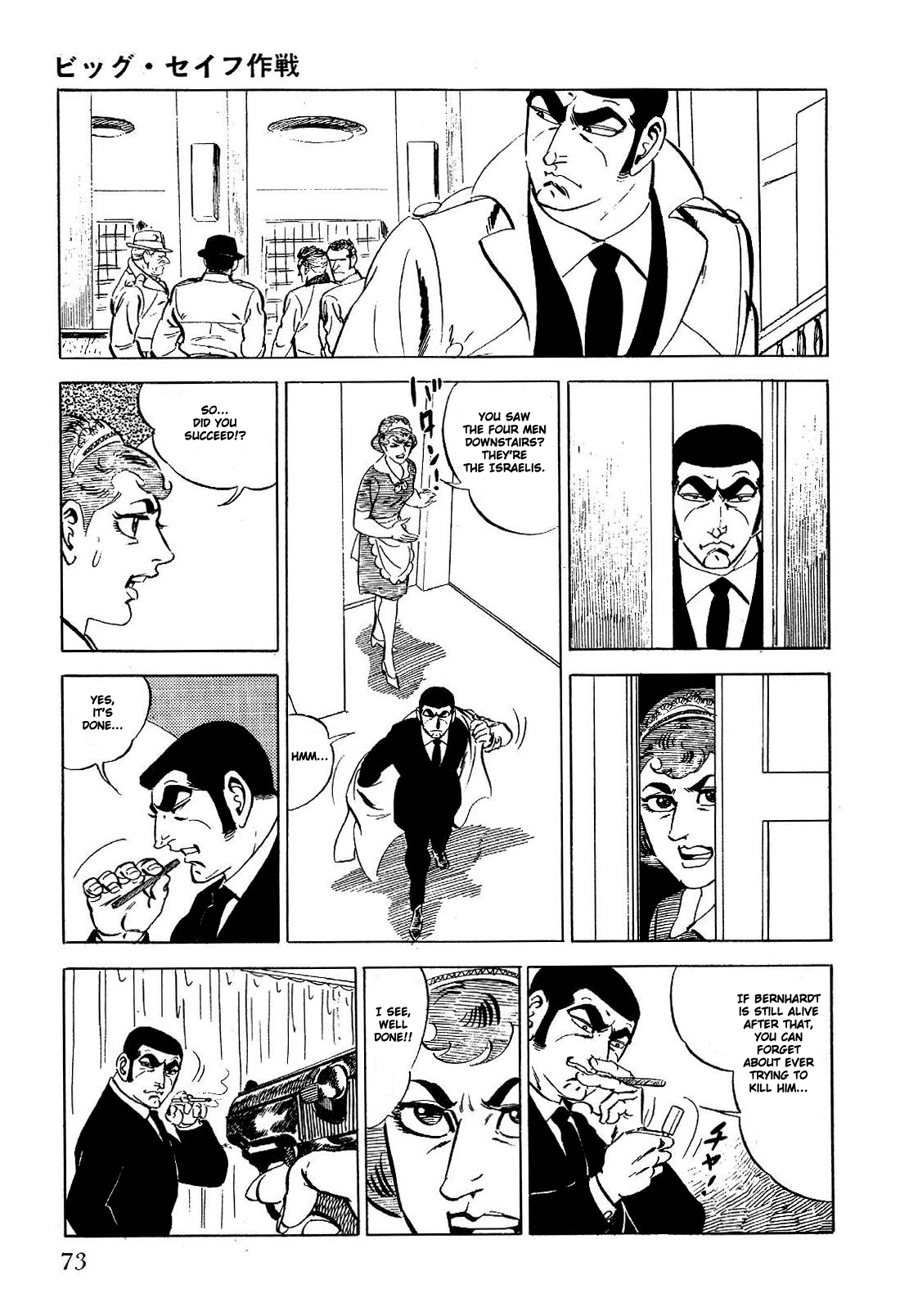 Golgo 13 Chapter 1.3 page 80 - Chapter 1 v3 : Operation Big Safe