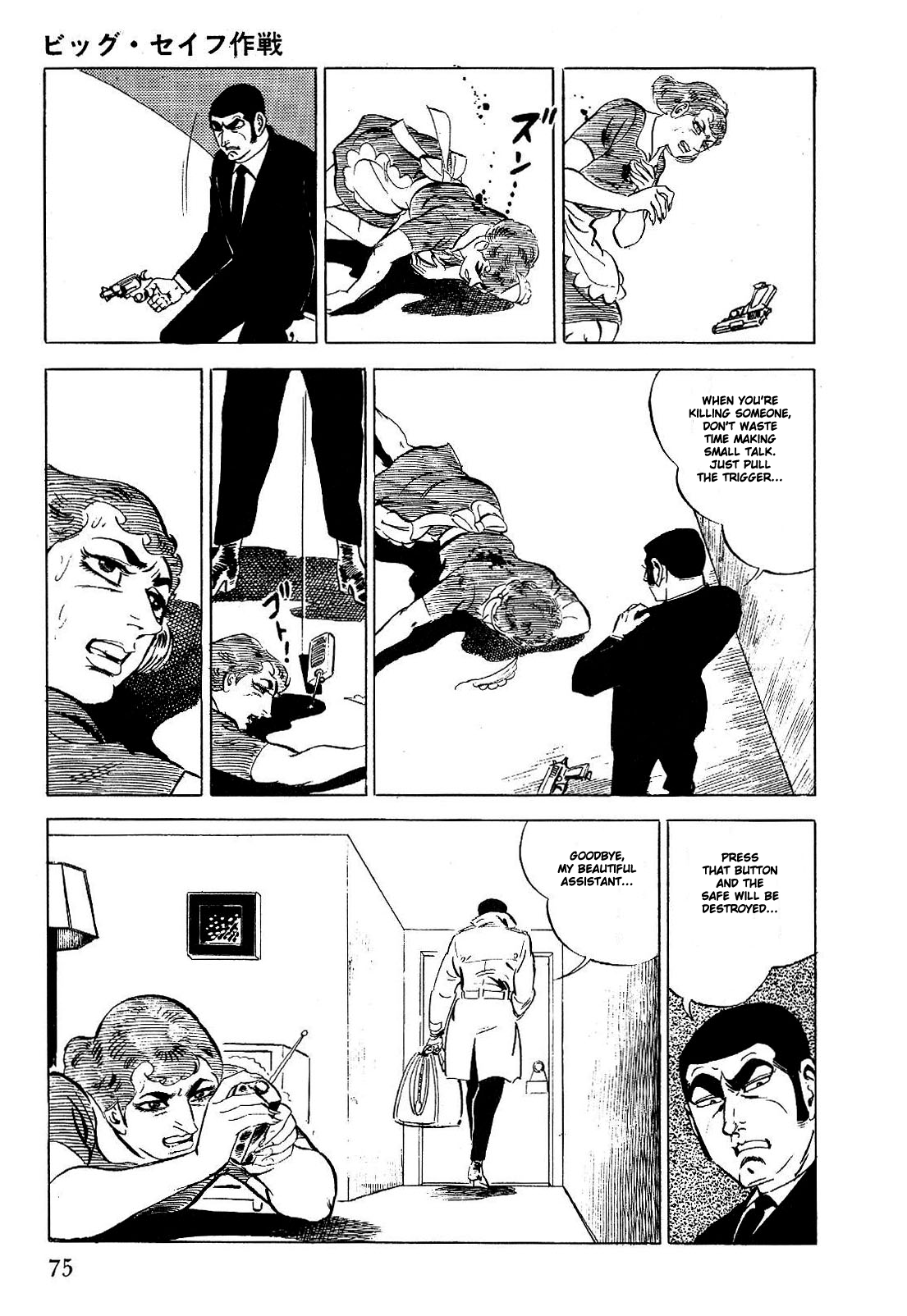 Golgo 13 Chapter 1.3 page 82 - Chapter 1 v3 : Operation Big Safe