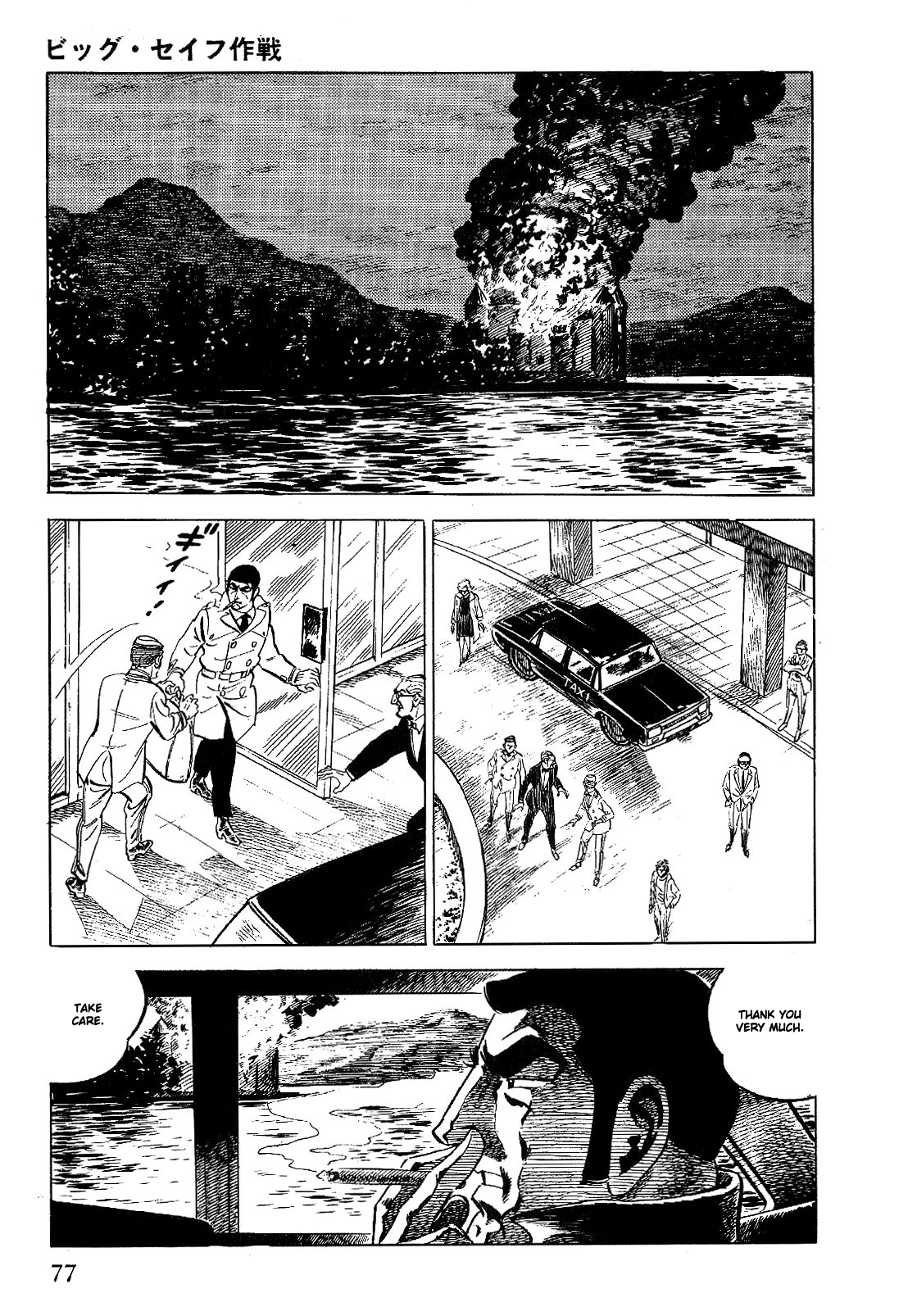Golgo 13 Chapter 1.3 page 84 - Chapter 1 v3 : Operation Big Safe