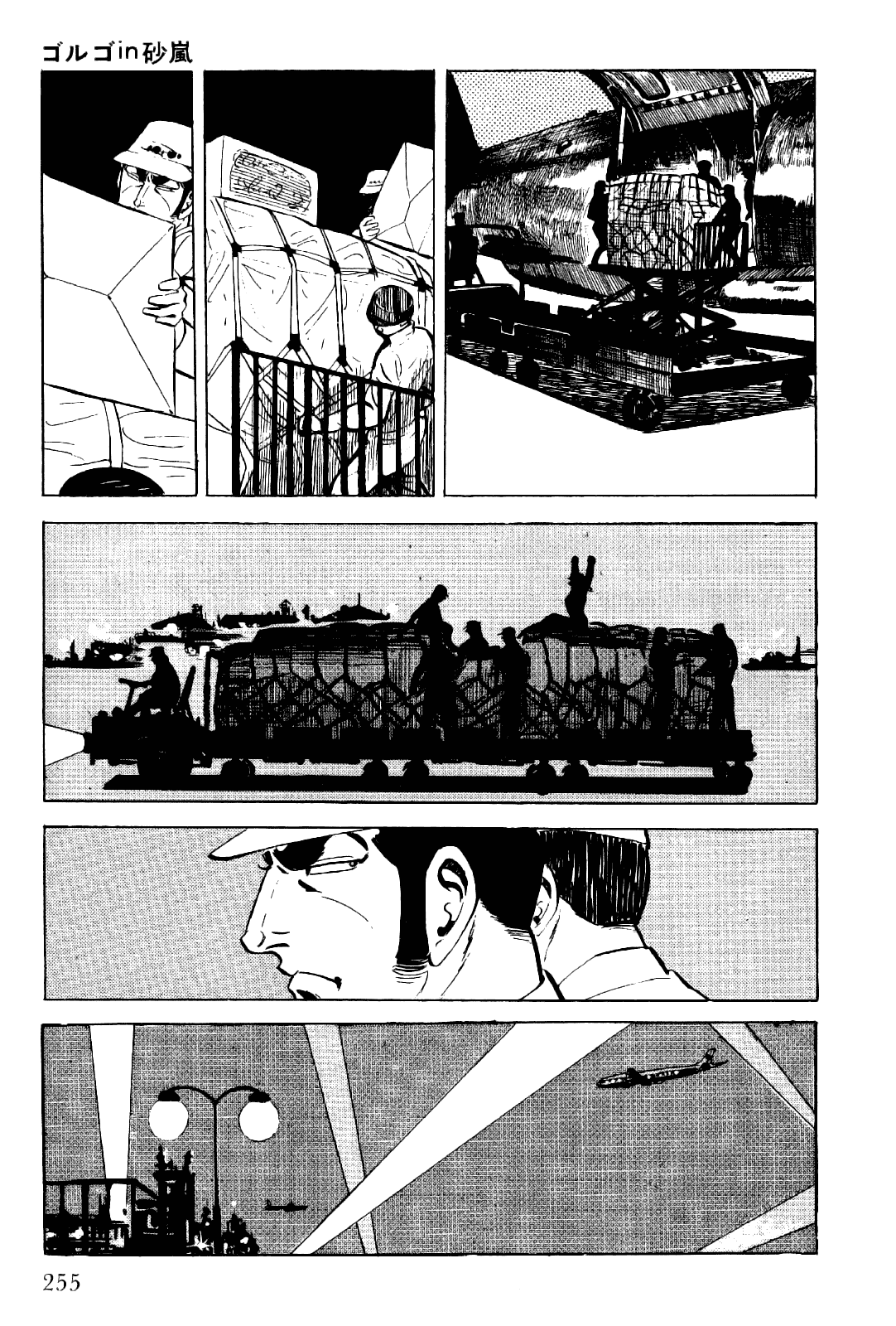 Golgo 13 Chapter 10.2 page 29 - Chapter 10 v2 : Golgo in the Sandstorm