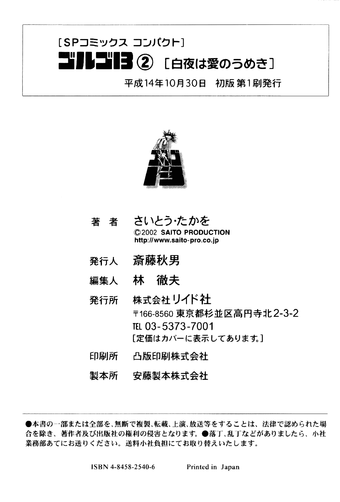 Golgo 13 Chapter 10.2 page 89 - Chapter 10 v2 : Golgo in the Sandstorm