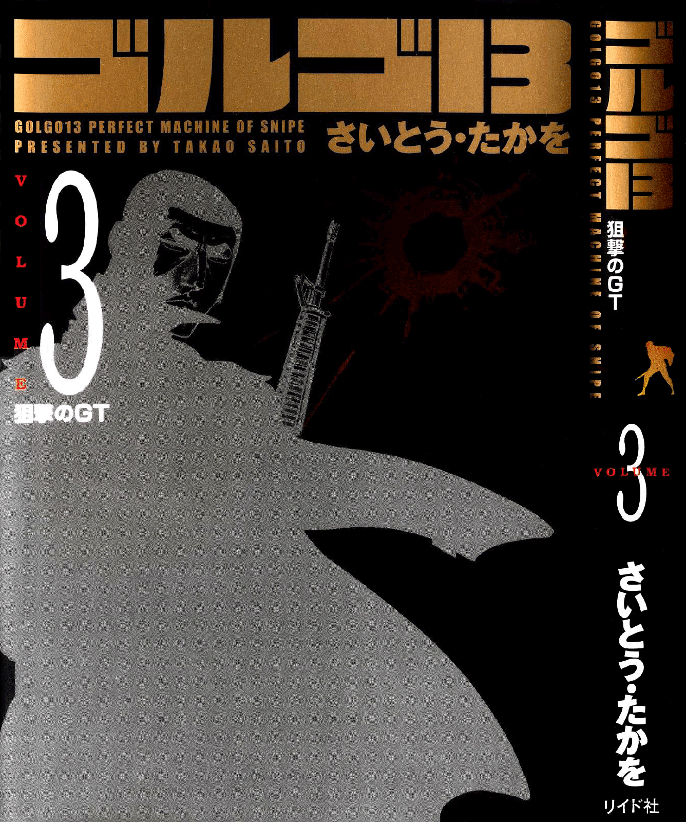 Golgo 13 Chapter 11.2 page 2 - Chapter 11 v2 : Where the Stagecoaches Ran