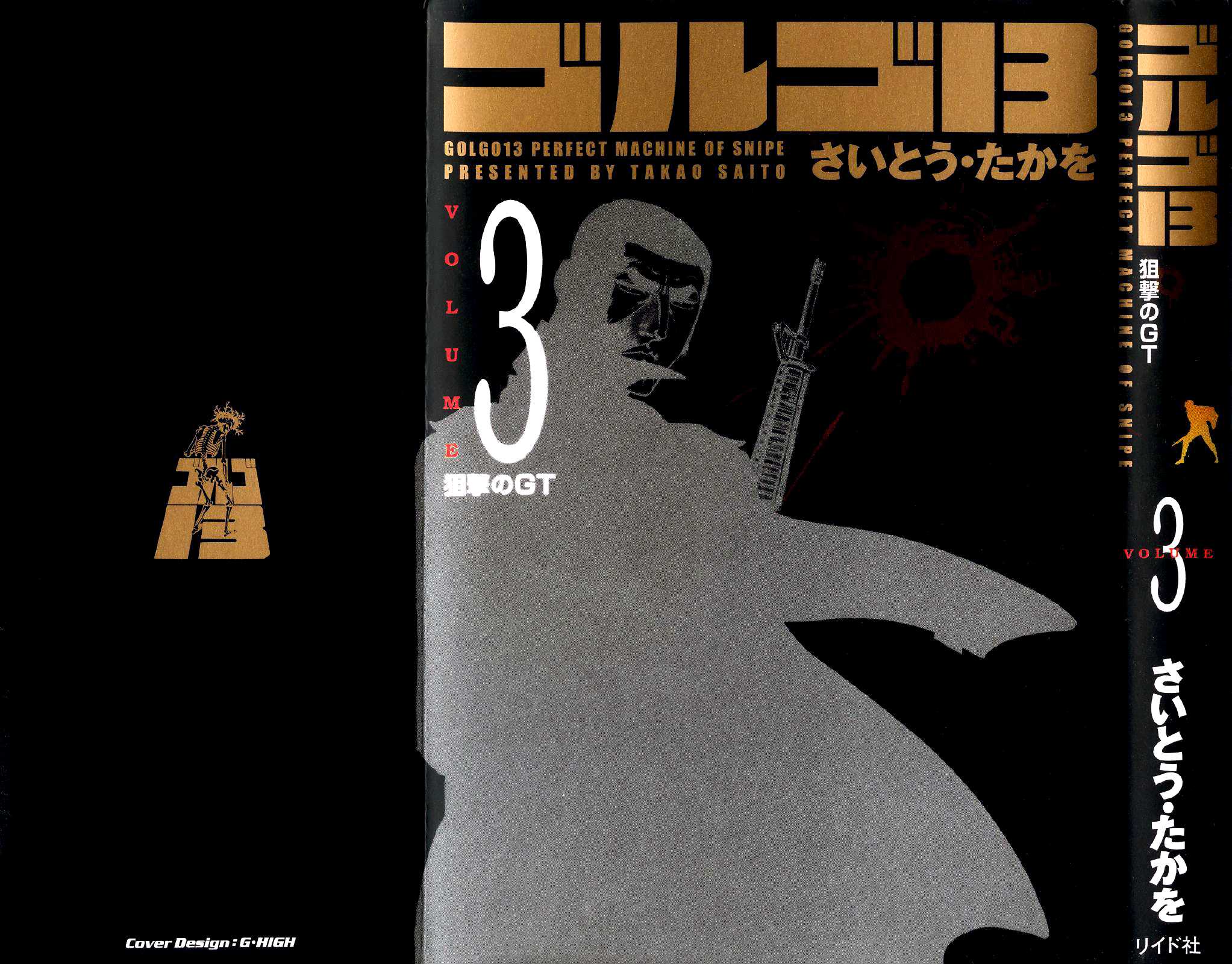 Golgo 13 Chapter 11.2 page 3 - Chapter 11 v2 : Where the Stagecoaches Ran