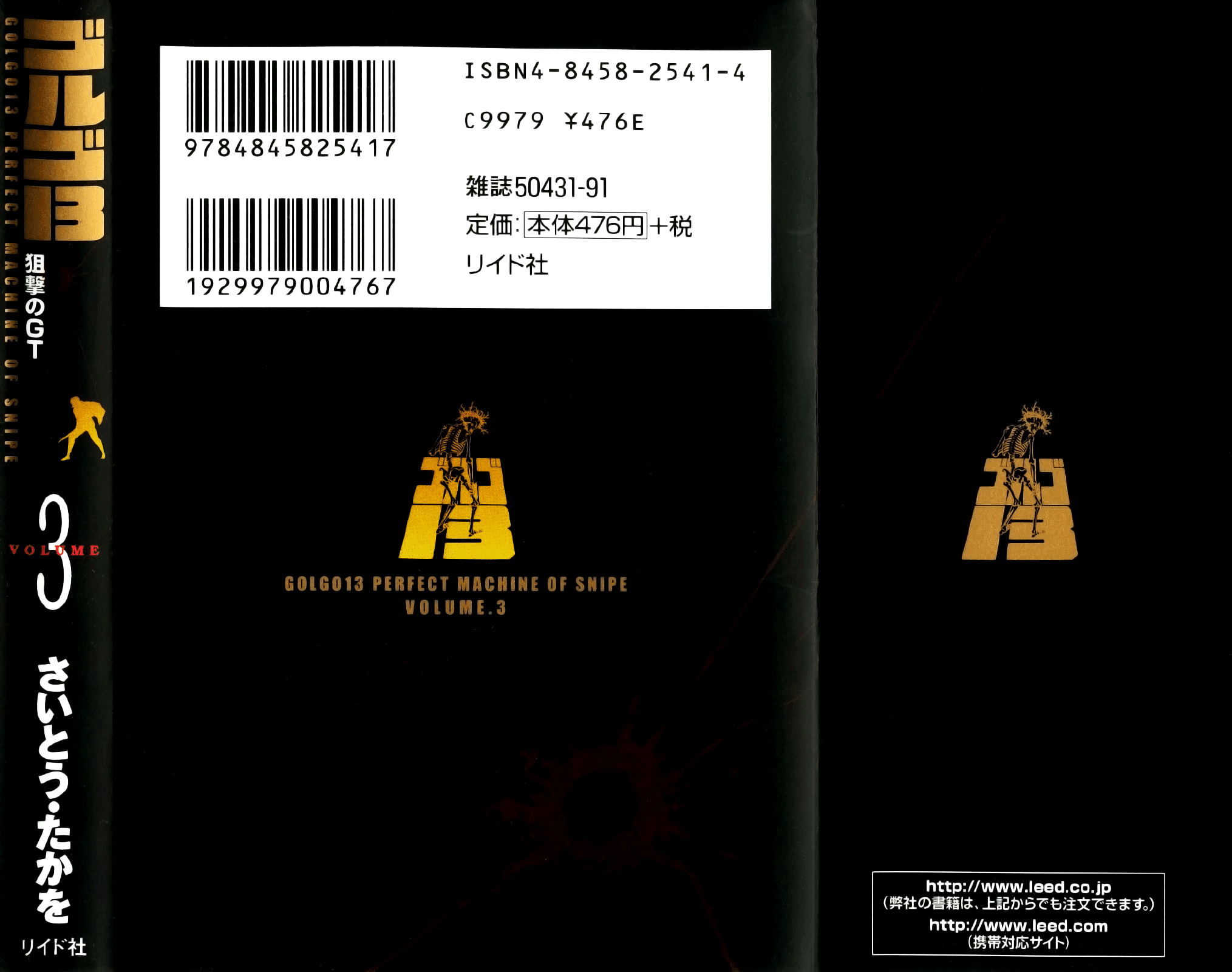 Golgo 13 Chapter 11.2 page 4 - Chapter 11 v2 : Where the Stagecoaches Ran