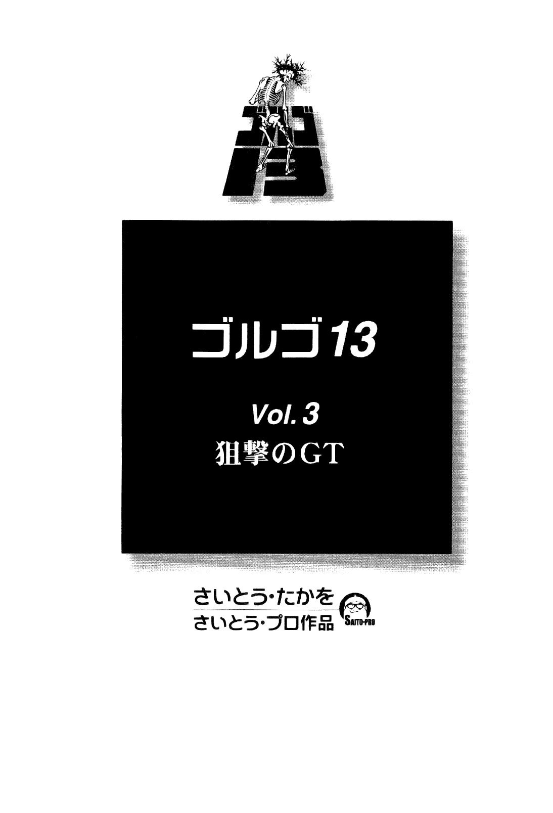 Golgo 13 Chapter 11.2 page 5 - Chapter 11 v2 : Where the Stagecoaches Ran