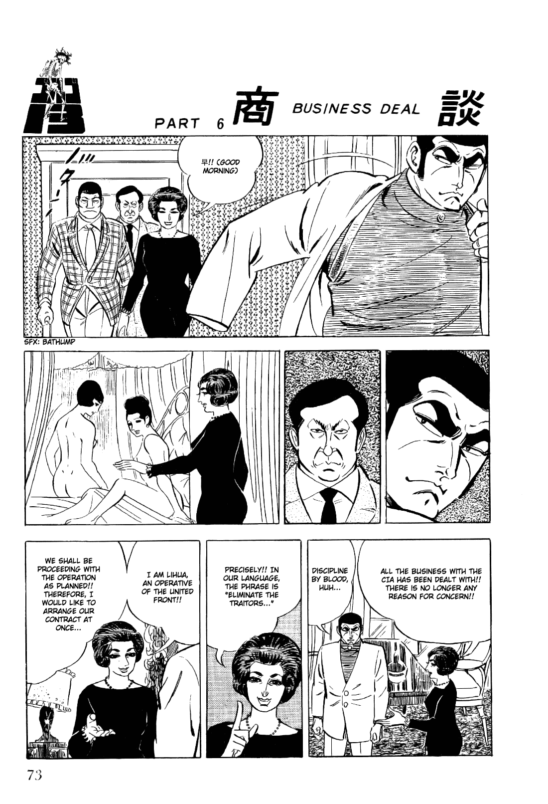 Golgo 13 Chapter 12.2 page 26 - Chapter 12 v2 : GT the Sniper