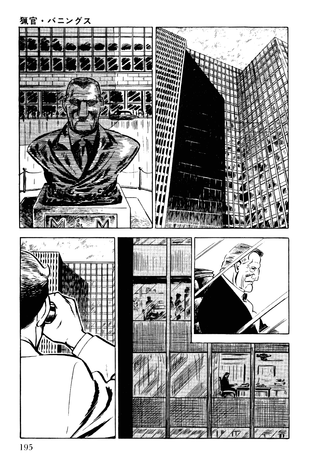 Golgo 13 Chapter 14.2 page 17 - Chapter 14 v2 : Bannings the Hunter