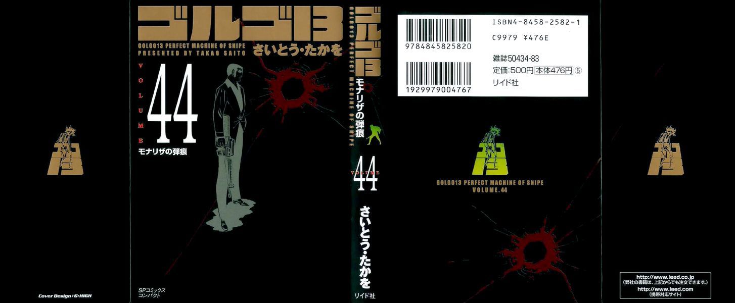 Golgo 13 Chapter 167.2 page 2 - Chapter 167 v2 : Christmas 24 Hours