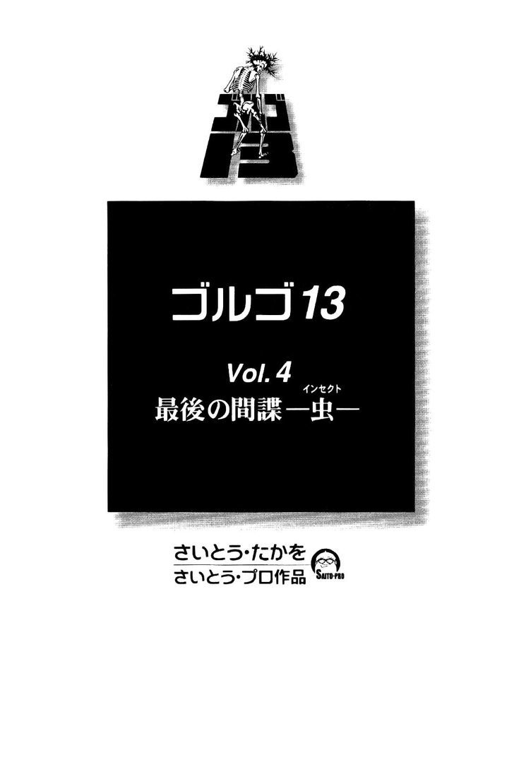 Golgo 13 Chapter 17 page 6 - Chapter 17 : The Blood-Stained Stadium