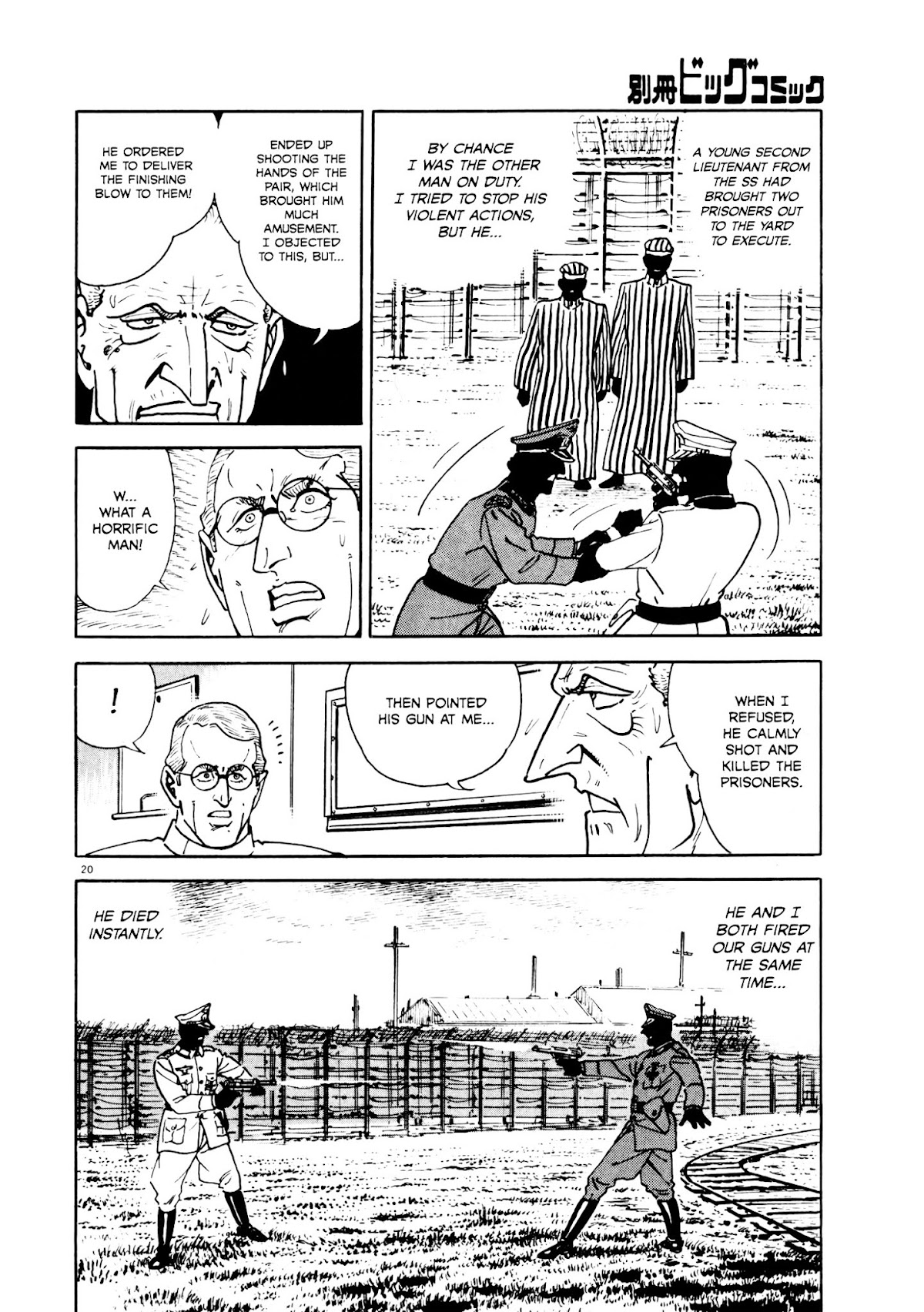Golgo 13 Chapter 1993 page 18 - Chapter 1993-02-22 [sealed chapter] : Indictment of the Iron Cross