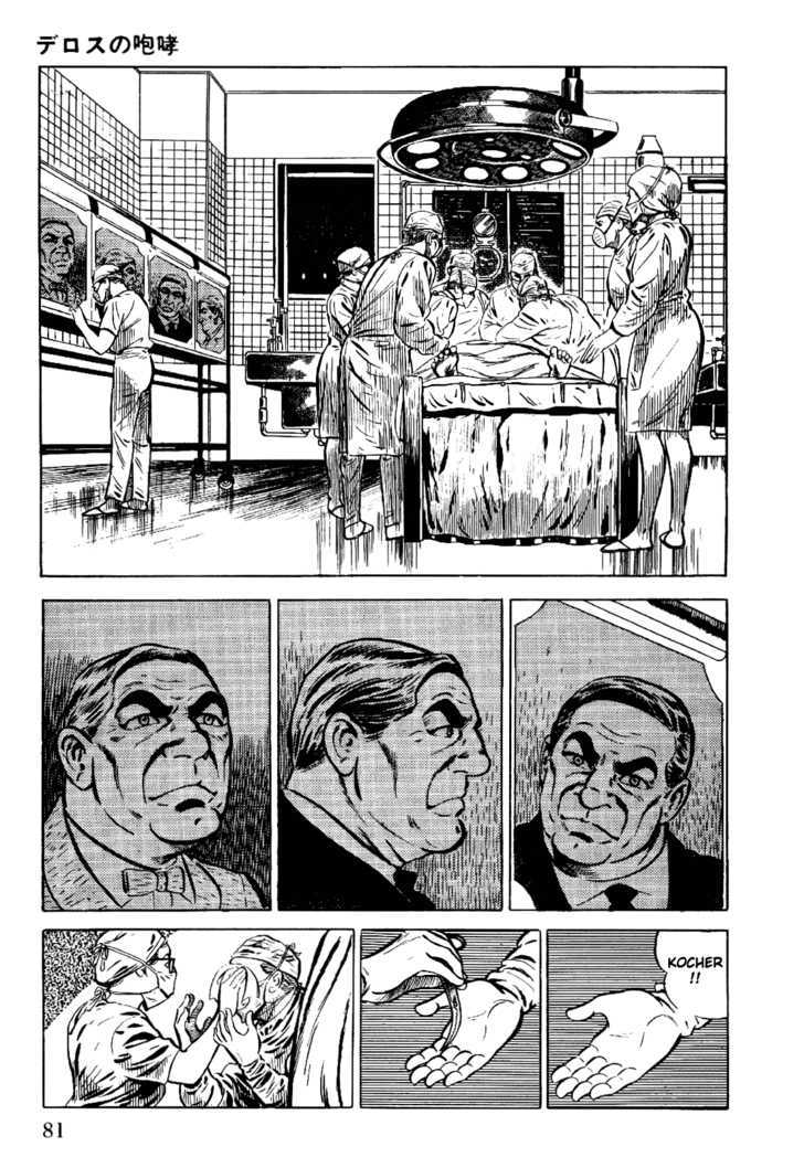 Golgo 13 Chapter 2 page 4 - Chapter 2 : The Howls of Delos