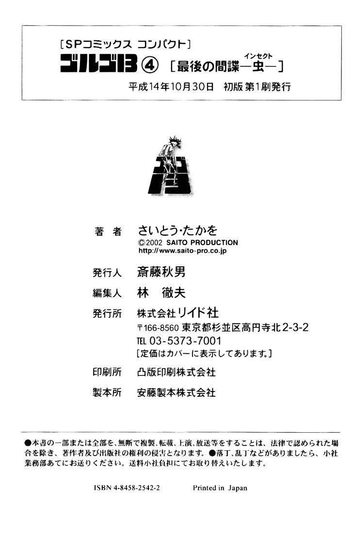 Golgo 13 Chapter 23 page 55 - Chapter 23 : The Inland Zone