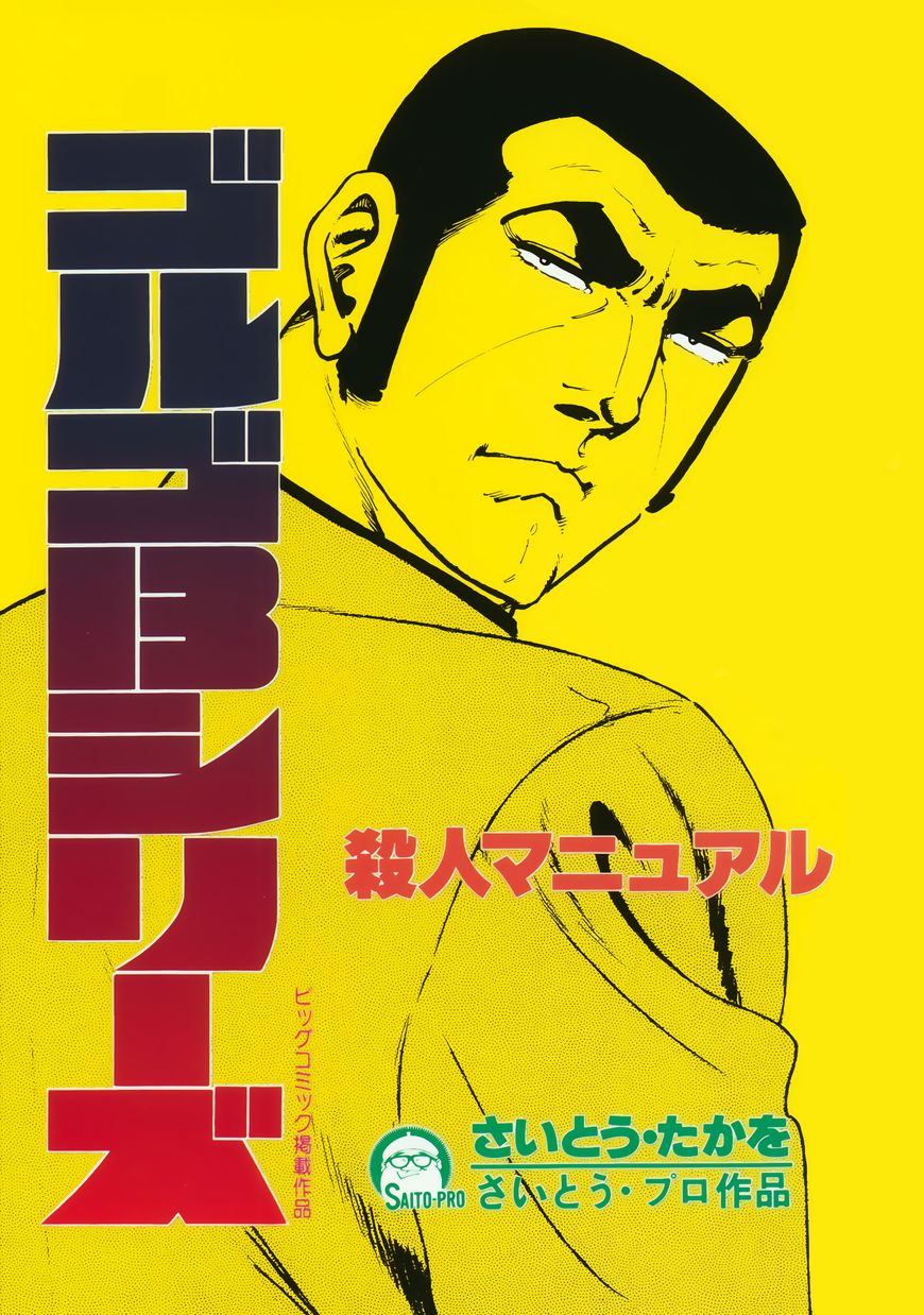 Golgo 13 Chapter 337 page 2 - Chapter 337 : Murder Manual