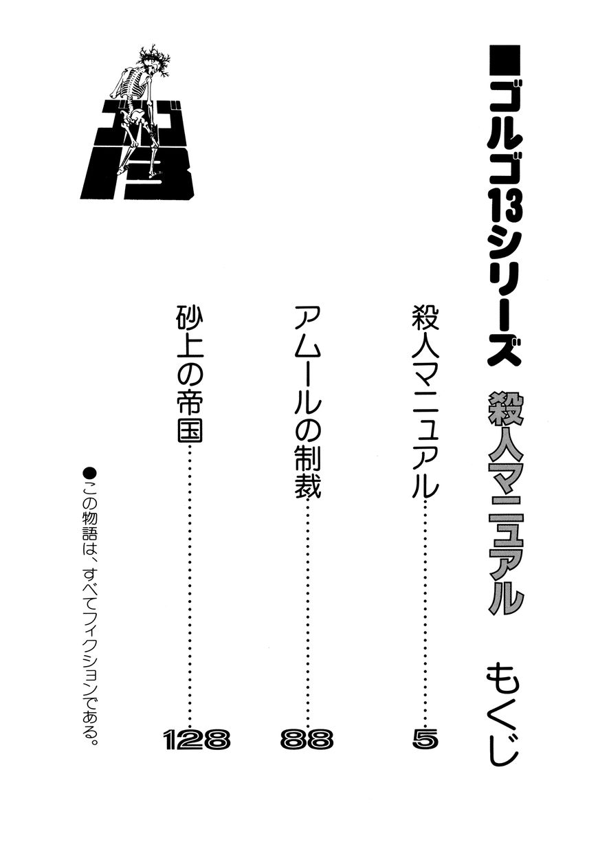Golgo 13 Chapter 337 page 3 - Chapter 337 : Murder Manual
