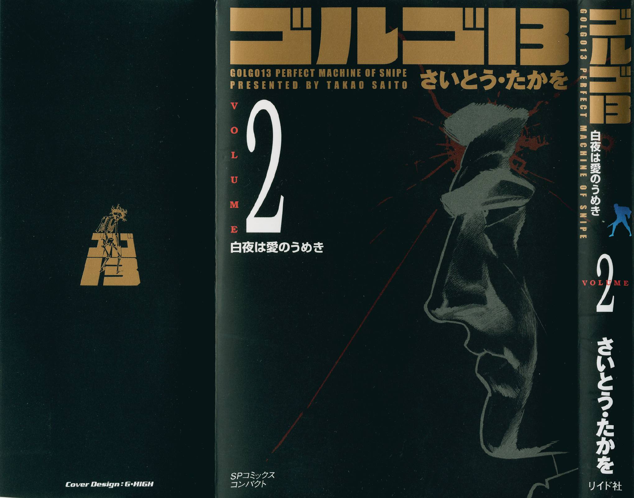 Golgo 13 Chapter 5.2 page 2 - Chapter 5 v2 : Sleepers in the Cage