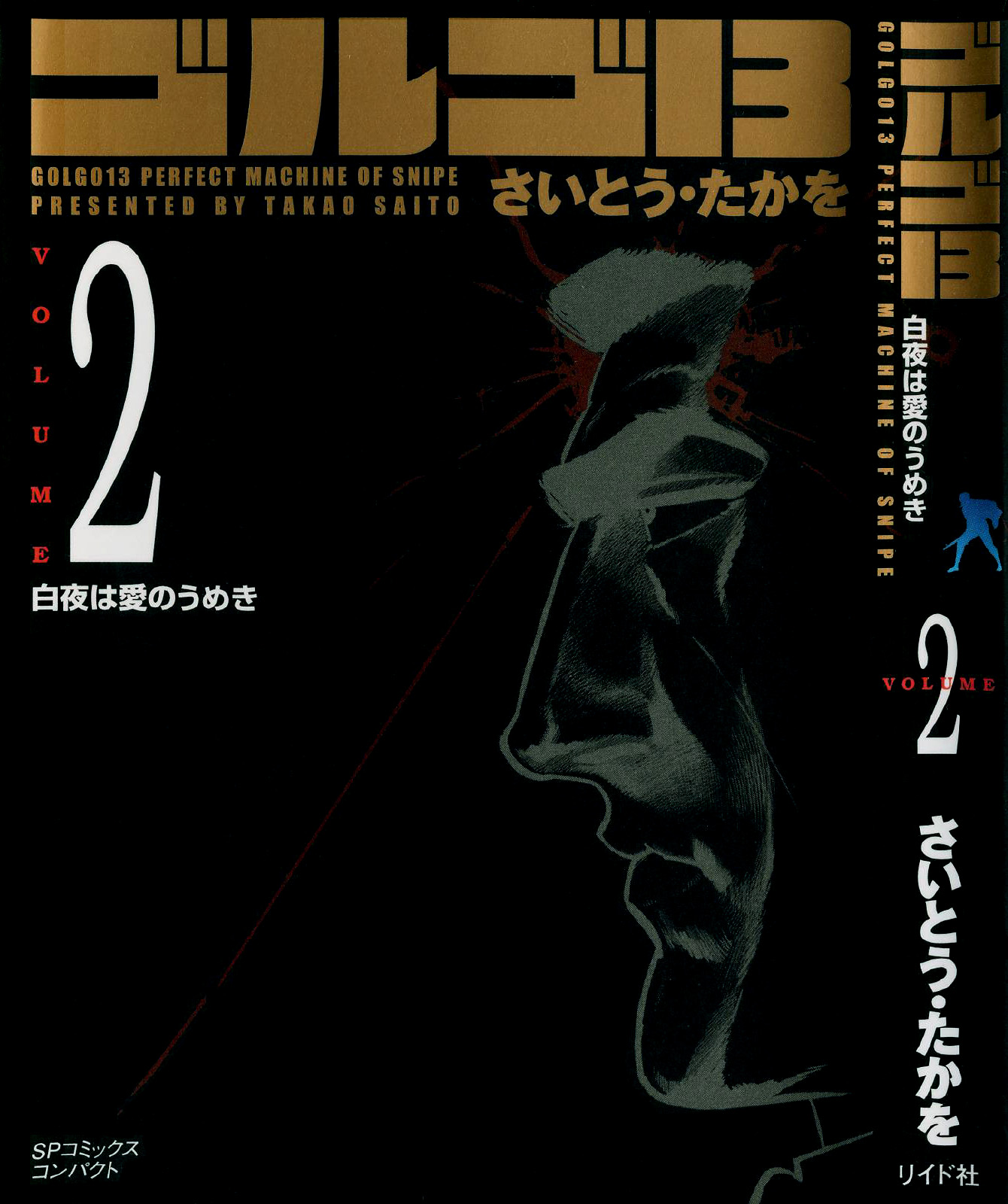 Golgo 13 Chapter 5.2 page 4 - Chapter 5 v2 : Sleepers in the Cage
