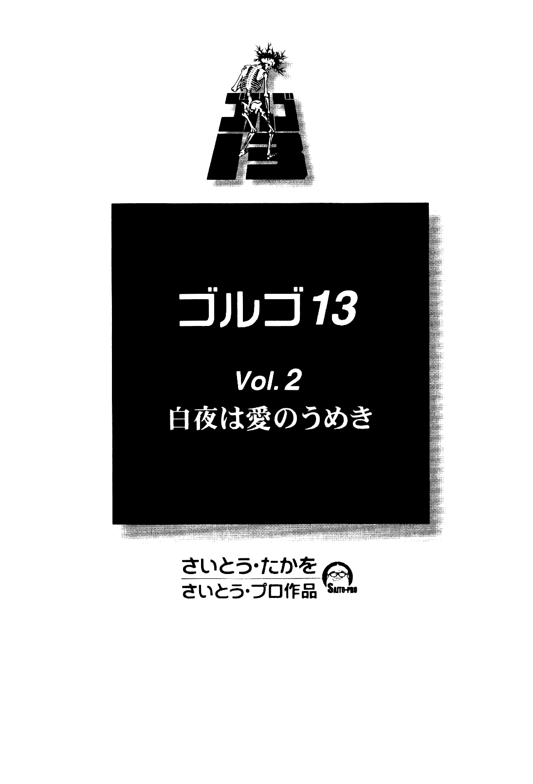 Golgo 13 Chapter 5.2 page 5 - Chapter 5 v2 : Sleepers in the Cage