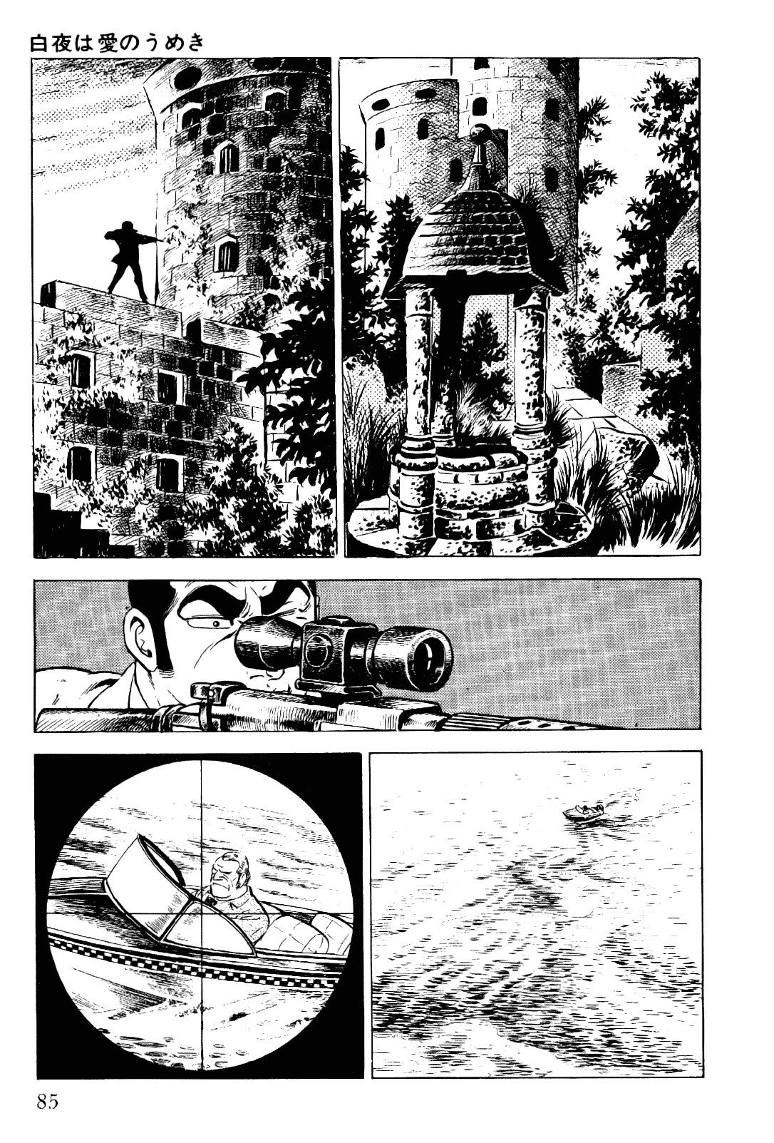 Golgo 13 Chapter 6.2 page 37 - Chapter 6 v2 : The Midnight Sun Wails for Love