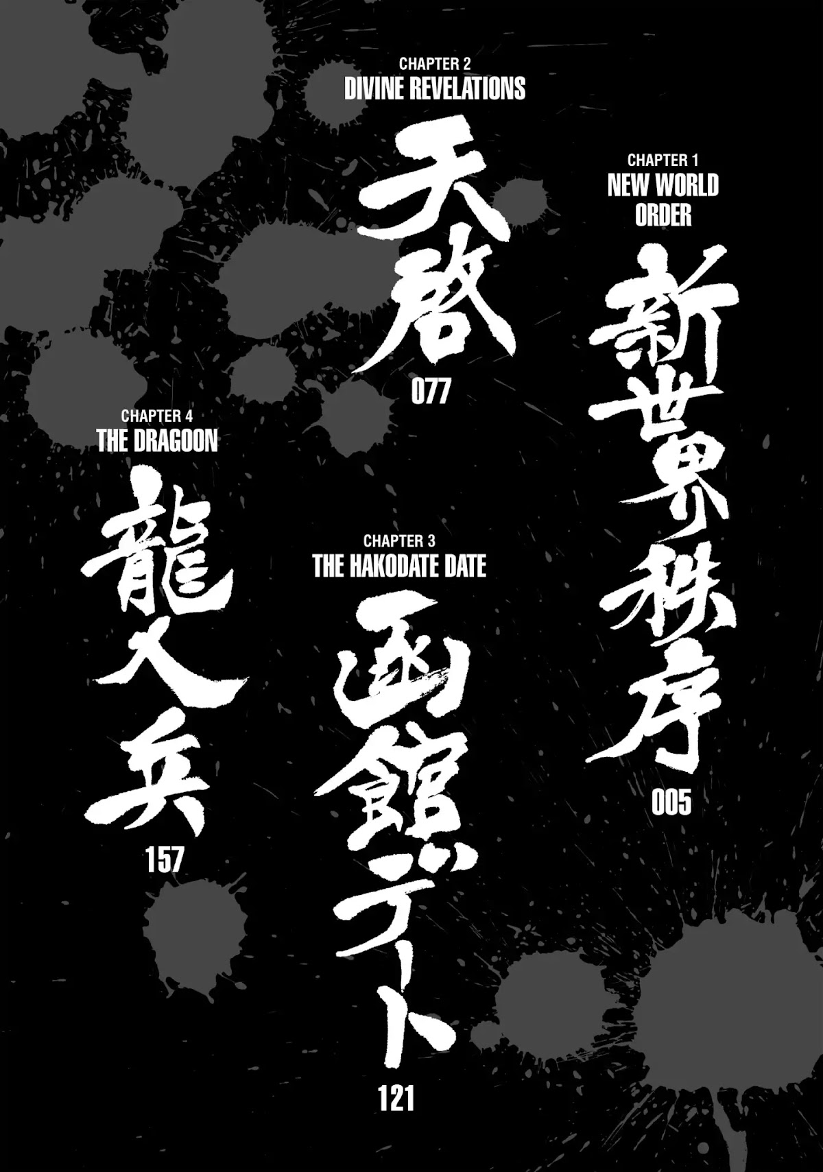 Golosseum Chapter 1 page 5 - Chapter 1: New World Order