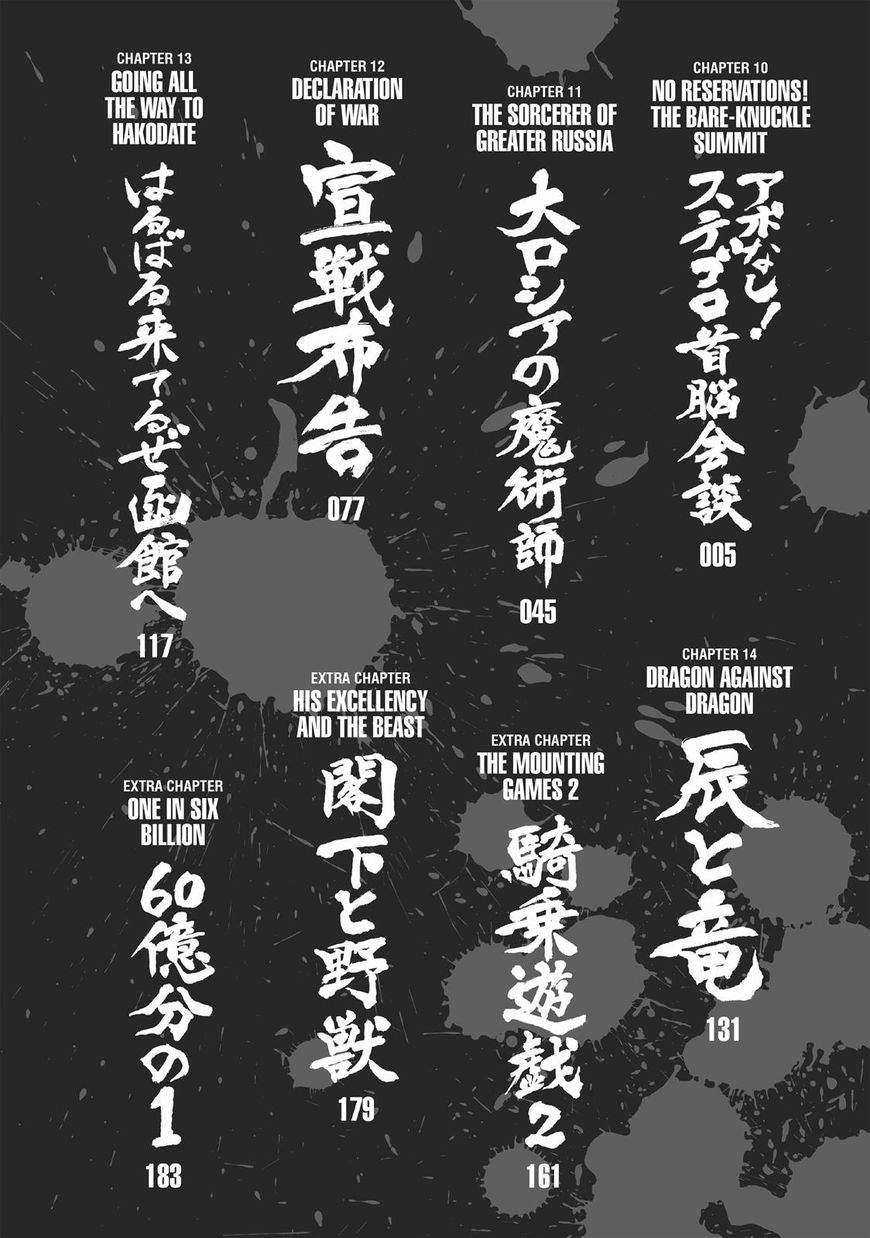 Golosseum Chapter 10 page 5 - Chapter 10