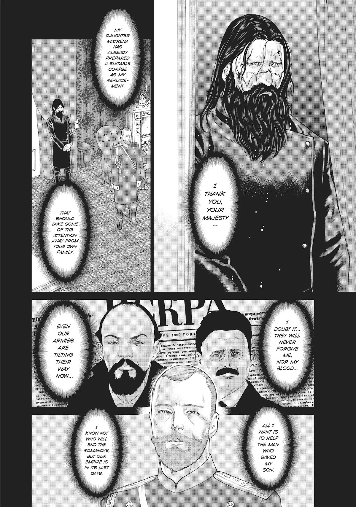 Golosseum Chapter 2 page 4 - Chapter 2: Divine Revelations