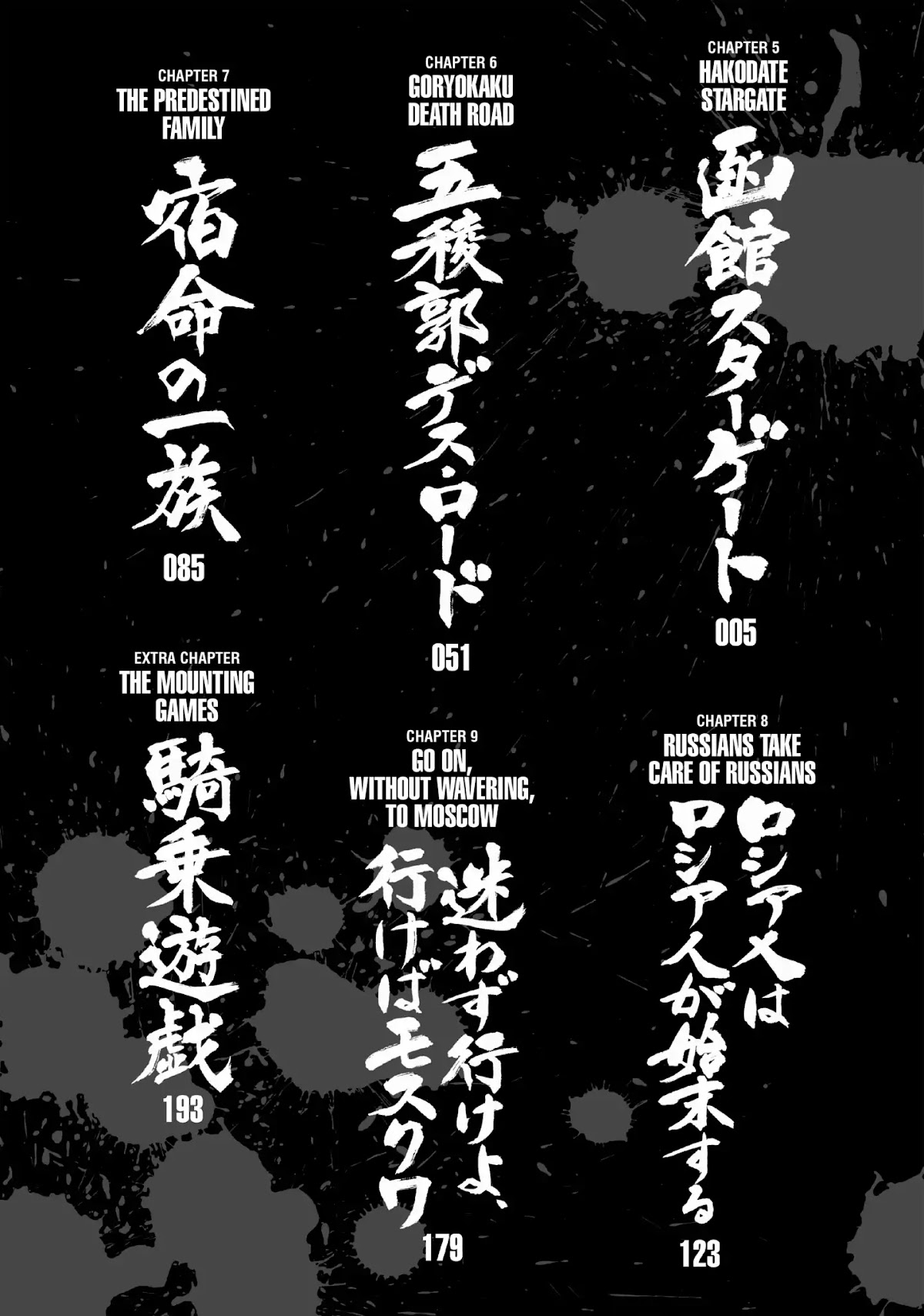 Golosseum Chapter 5 page 5 - Chapter 5: Hakodate Stargate
