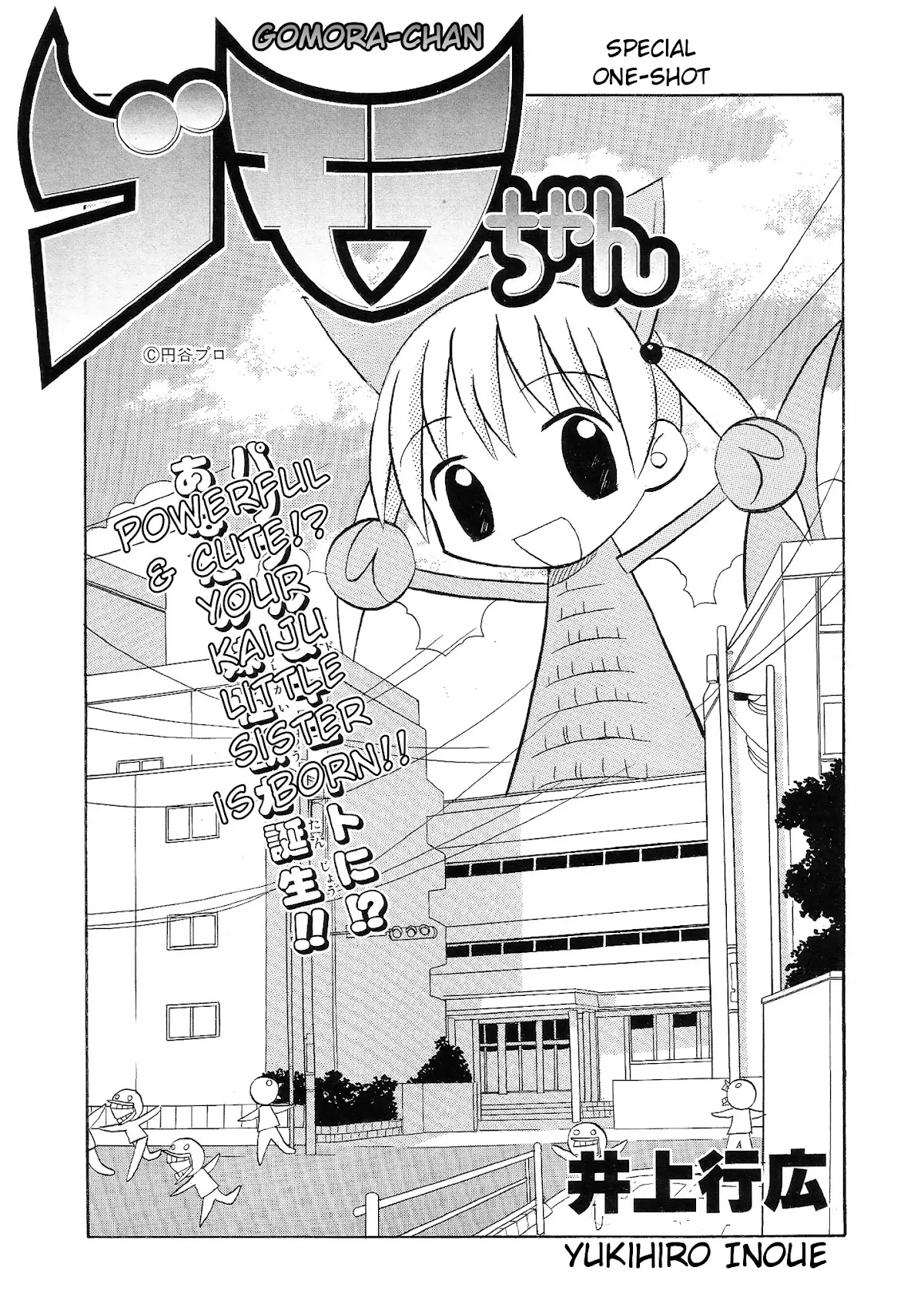 Gomora-chan Chapter 0 page 1 - Chapter 0: Oneshot