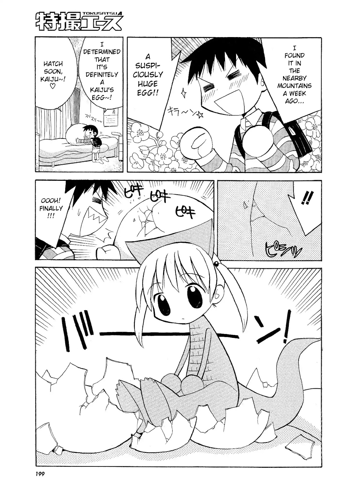 Gomora-chan Chapter 0 page 3 - Chapter 0: Oneshot