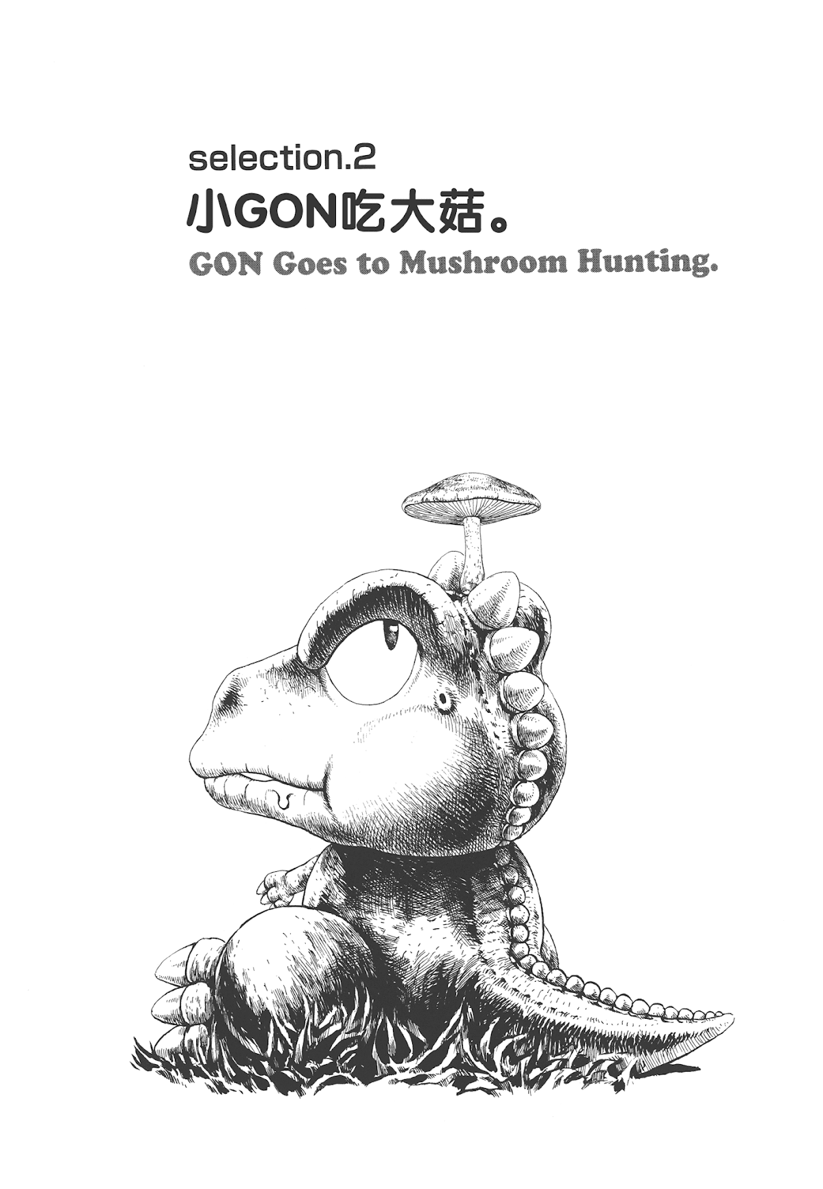Gon Selection Chapter 2 page 1 - Chapter 2: GON Goes to Mushroom Hunting.