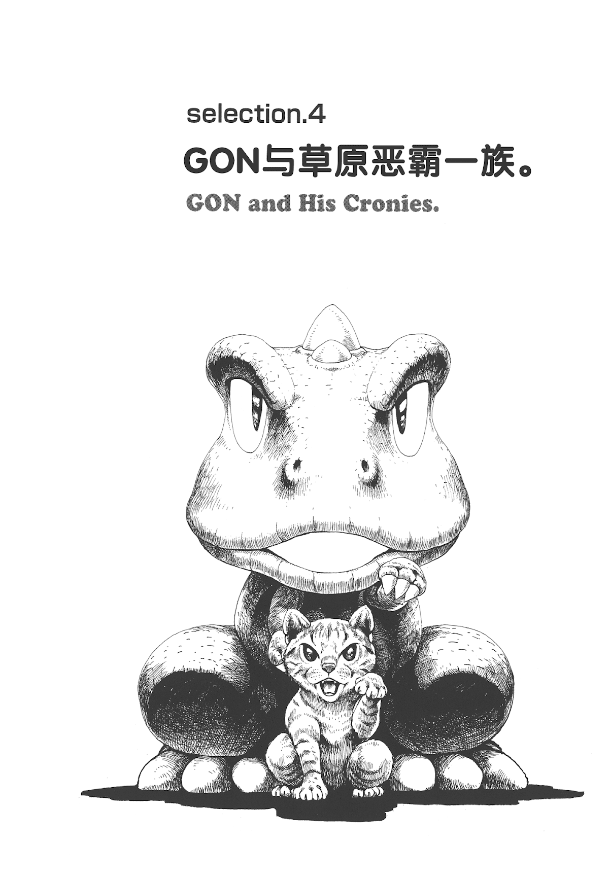 Gon Selection Chapter 4 page 1 - Chapter 4: GON and His Cronies.