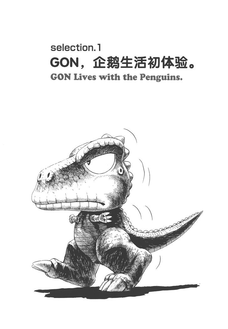 Gon Chapter 2.8 page 5 - Vol.2 Chapter 8 : GON Lives With The Penguins