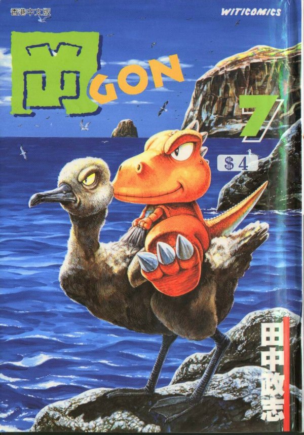 Gon Chapter 7.21 page 1 - Vol.7 Chapter 21: Gon Raises A Chick