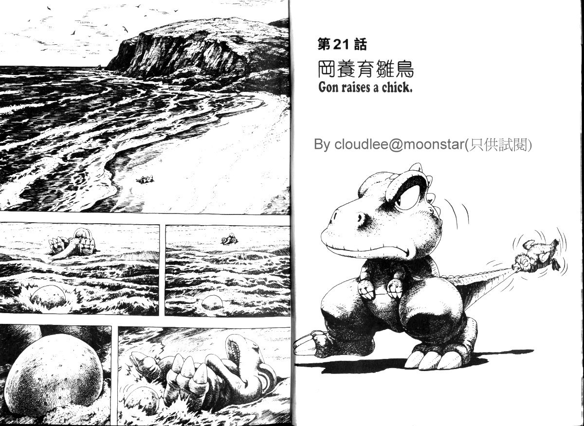 Gon Chapter 7.21 page 4 - Vol.7 Chapter 21: Gon Raises A Chick