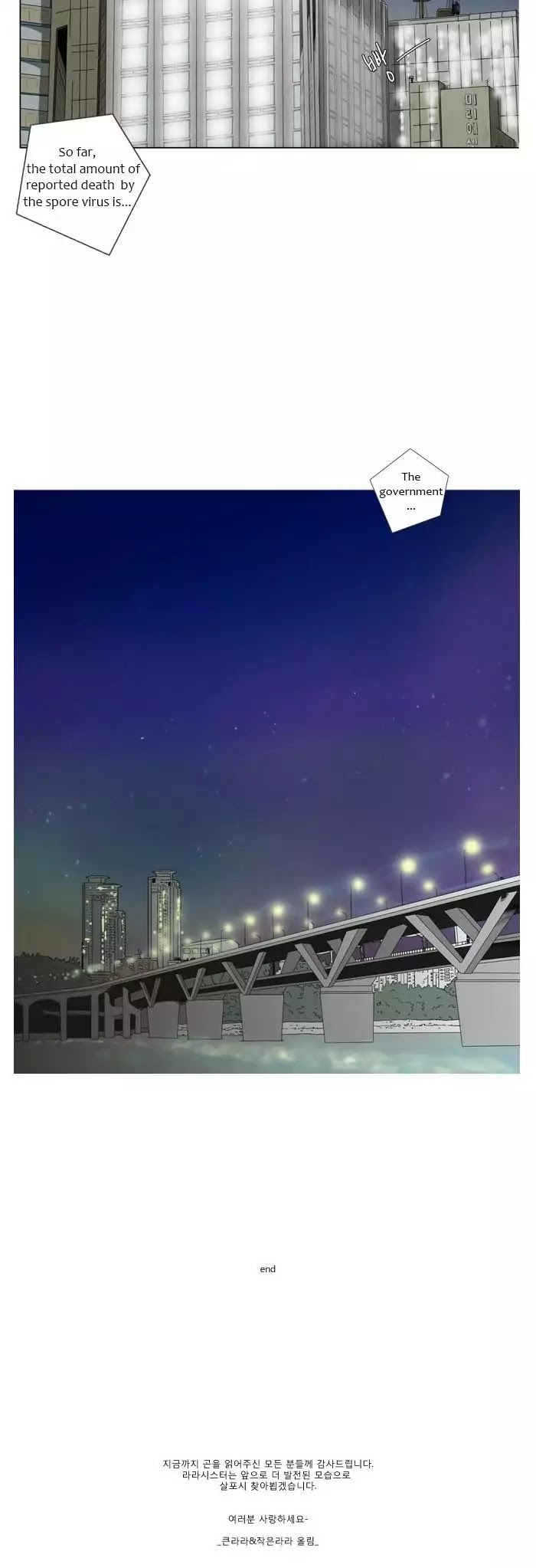 Gone Chapter 8 page 33 - Chapter 8 [END]